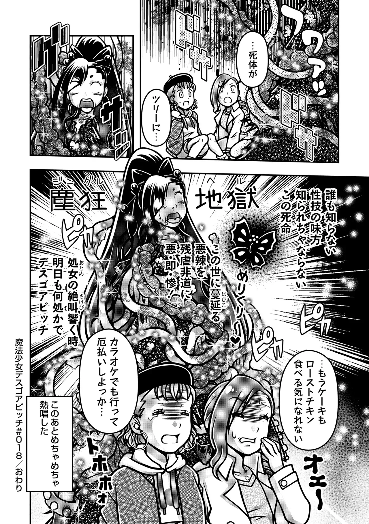 Page 201