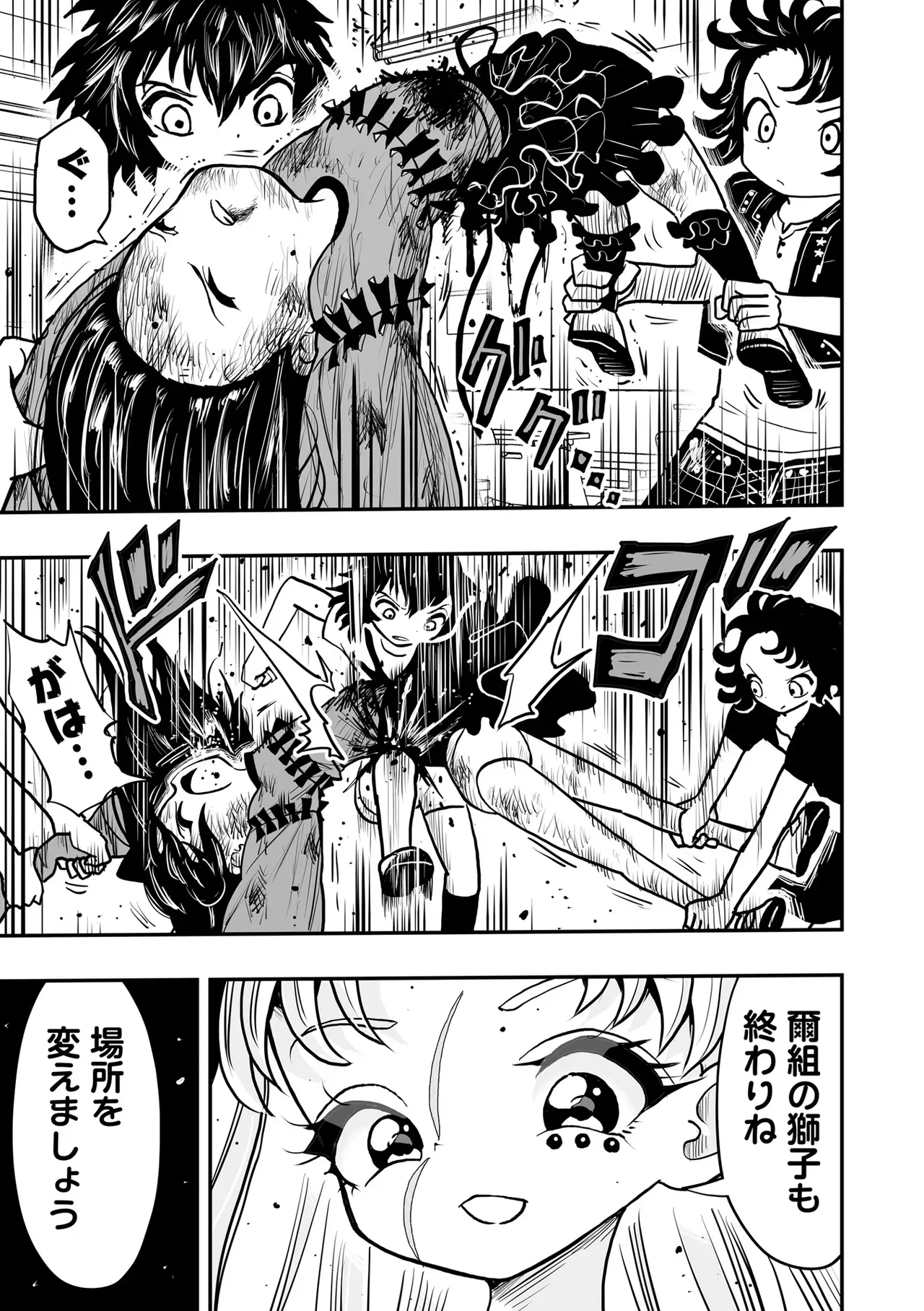Page 54