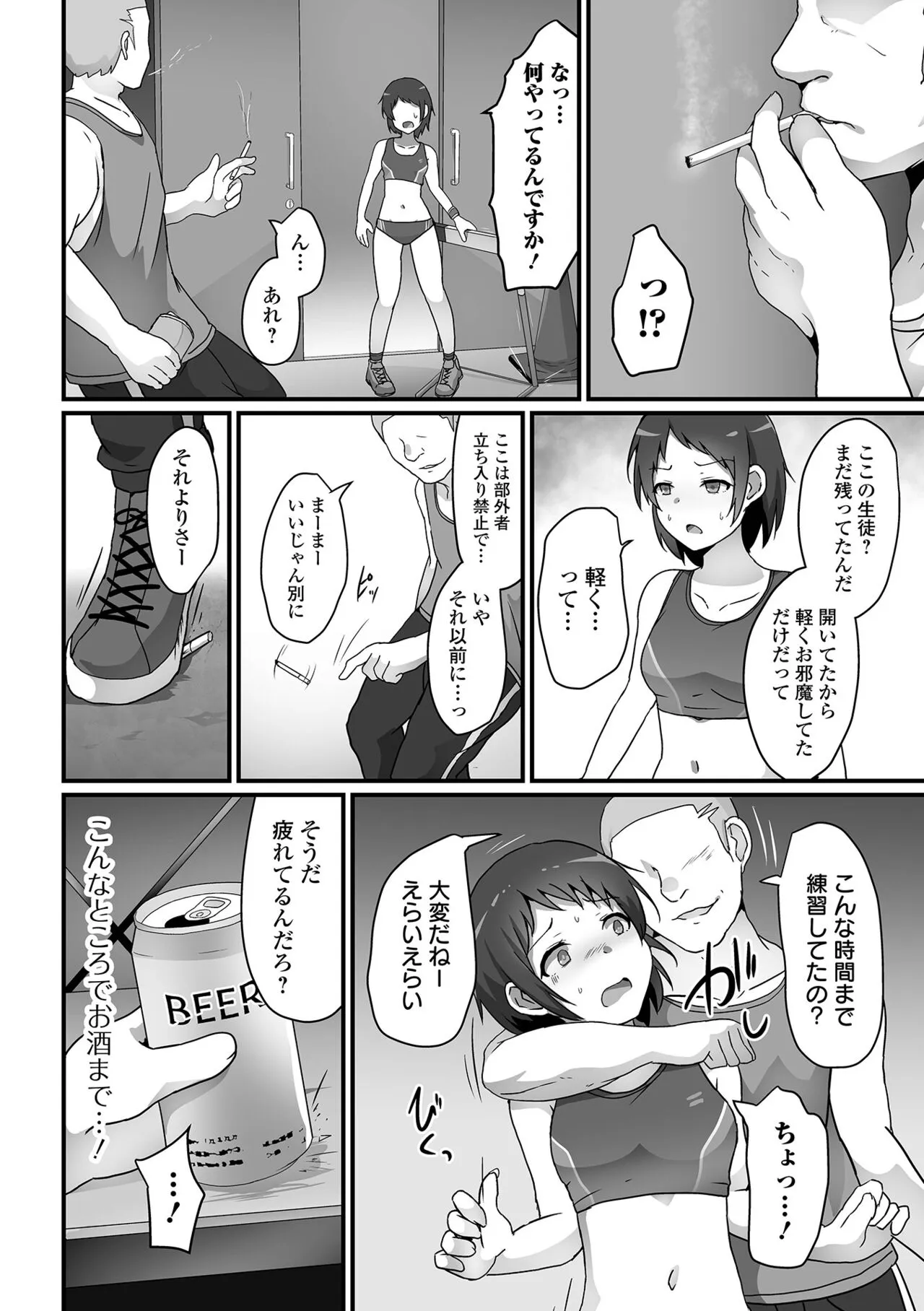 Page 81