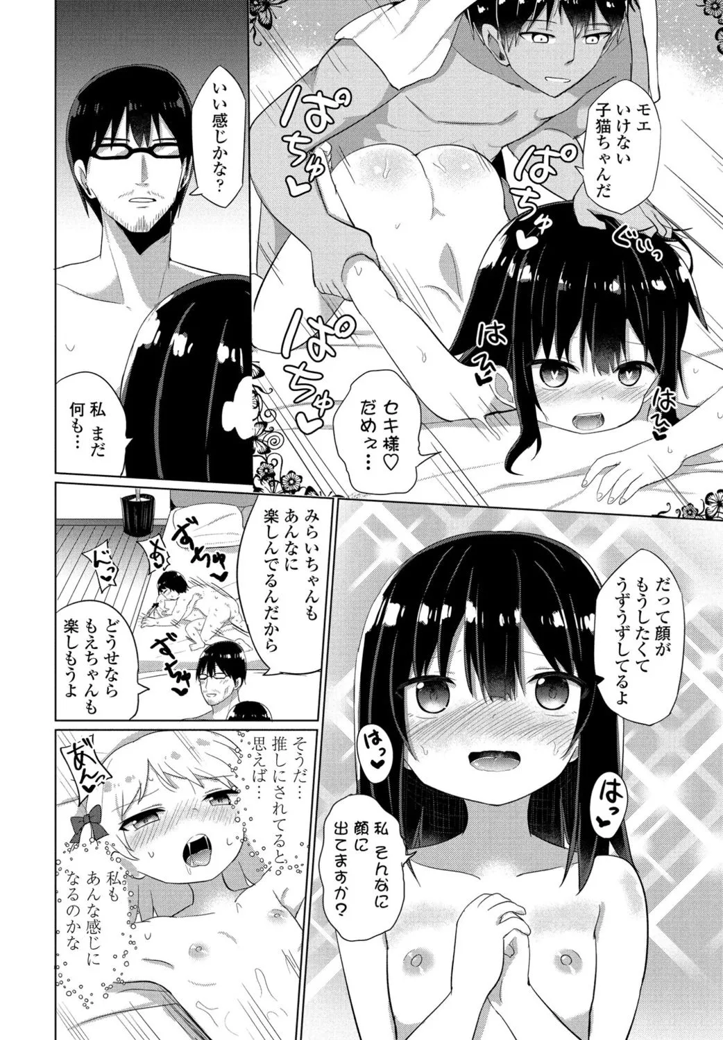 Page 167