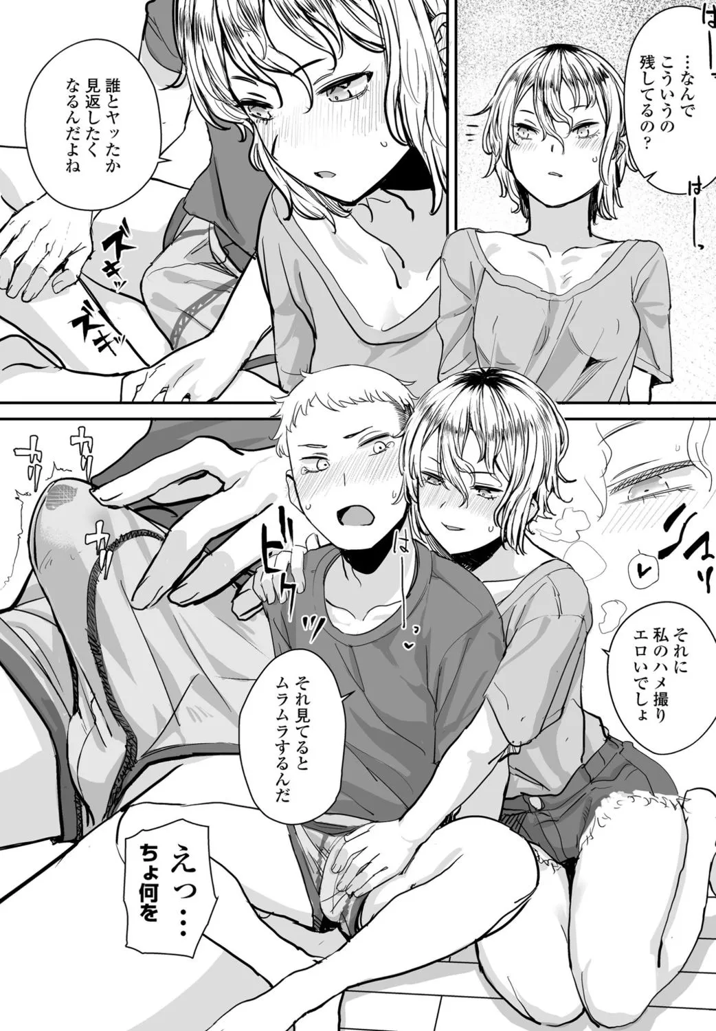 Page 97