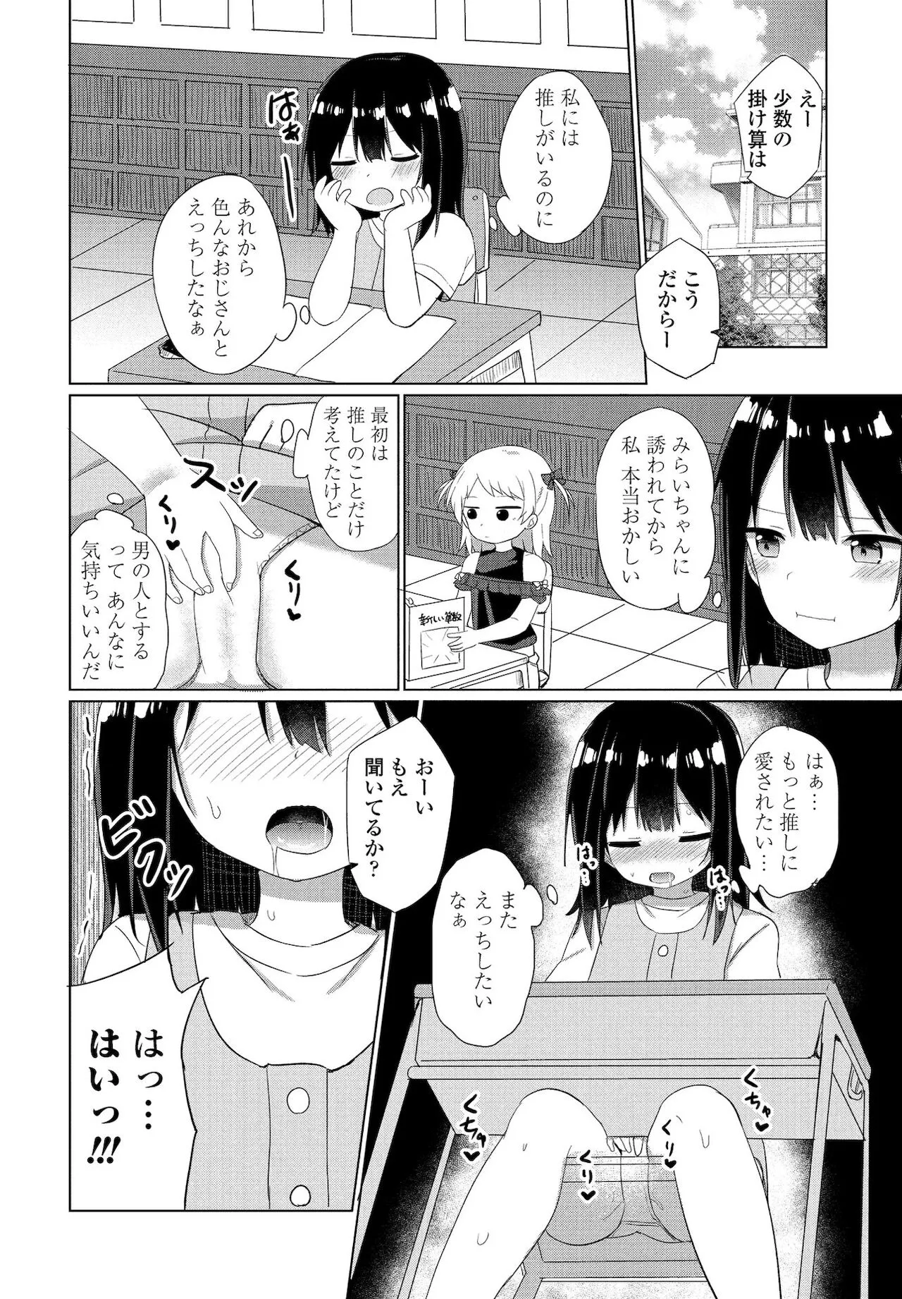 Page 175