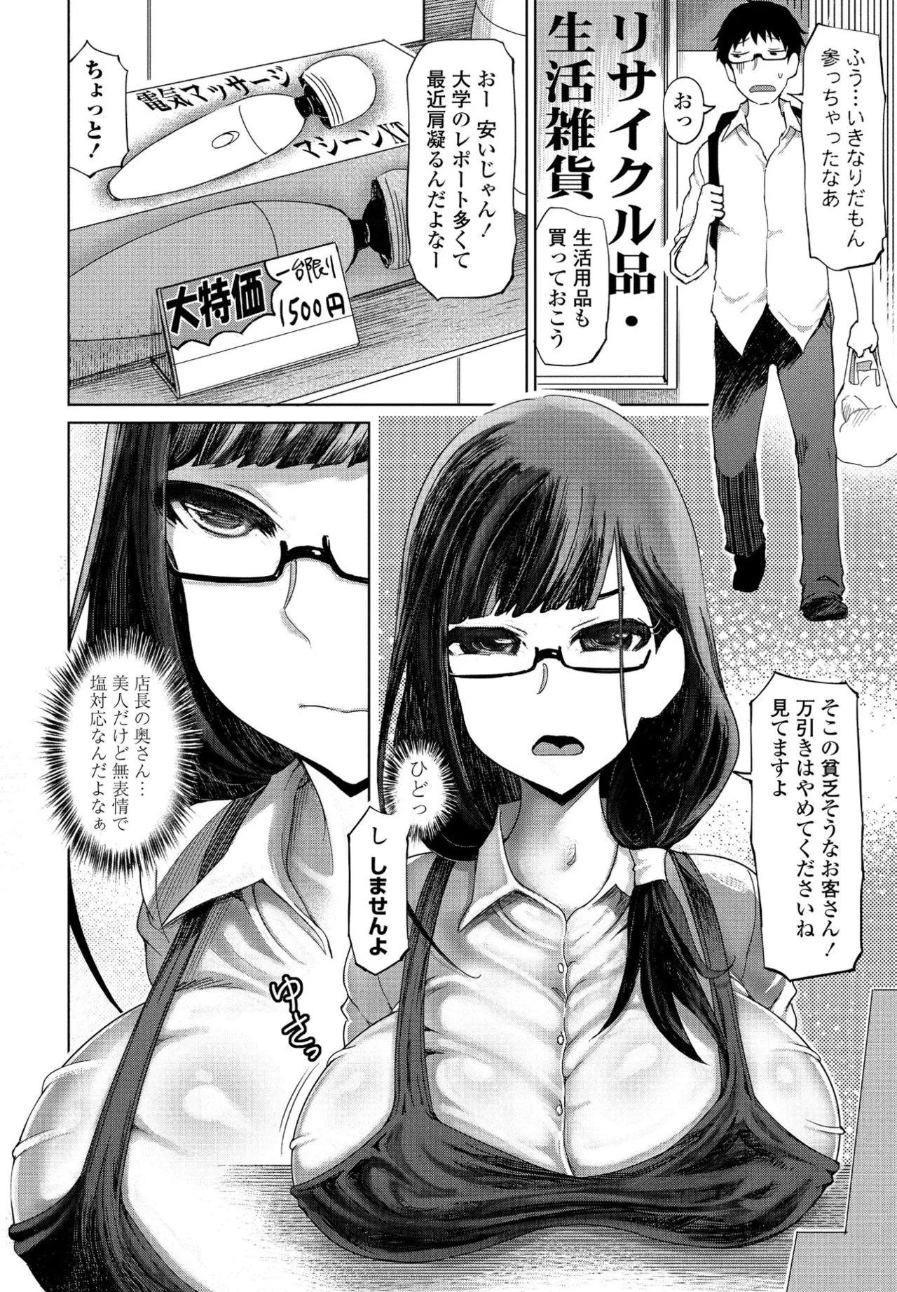 Page 237