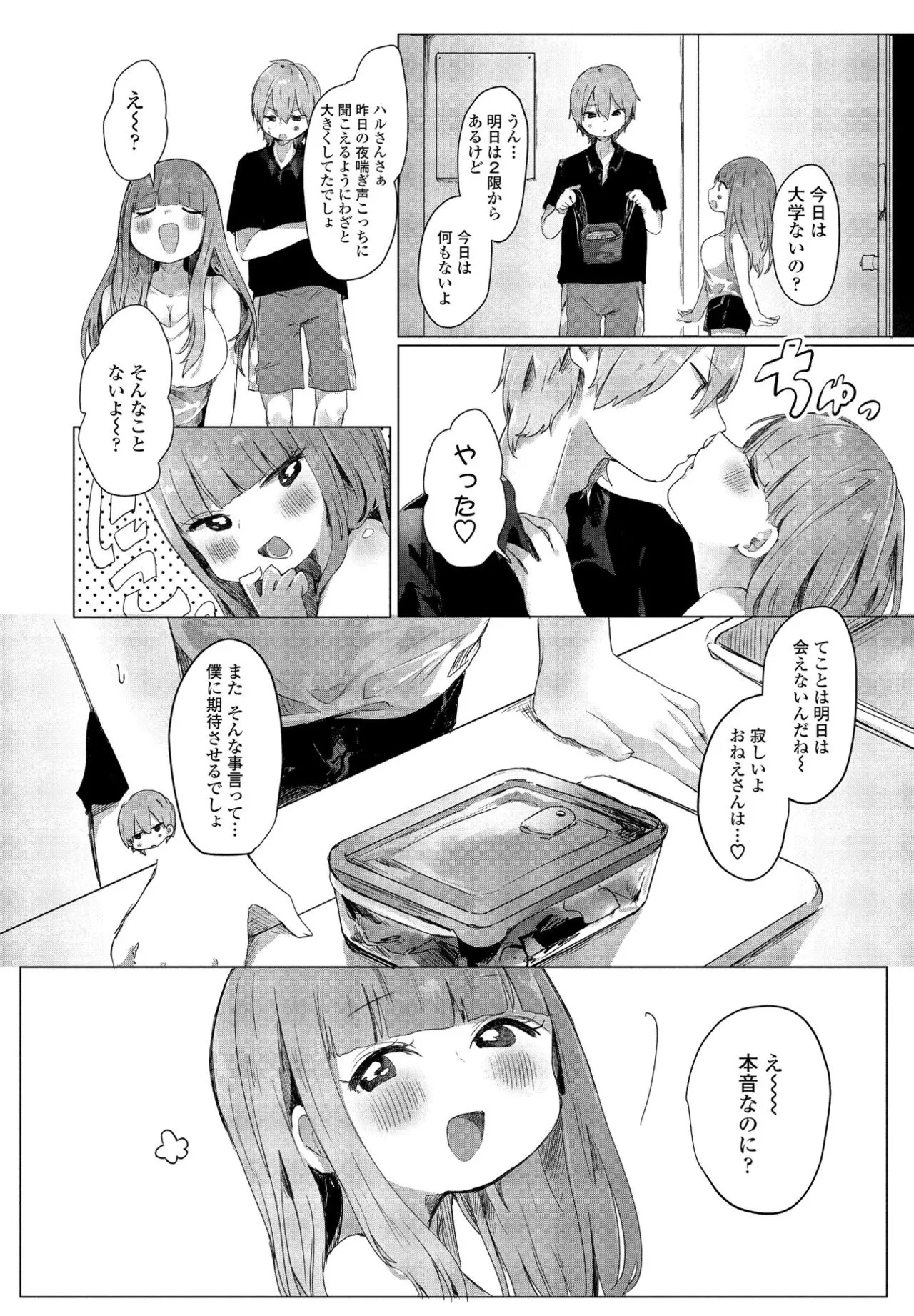 Page 255