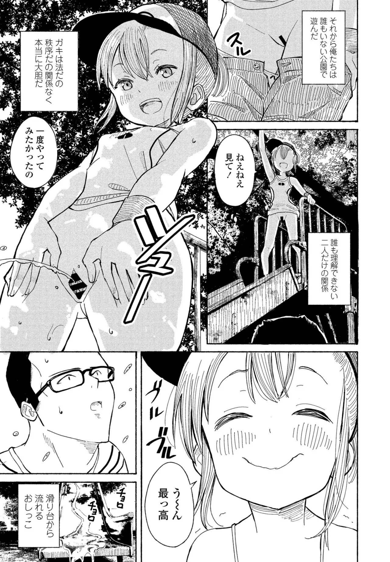 Page 304