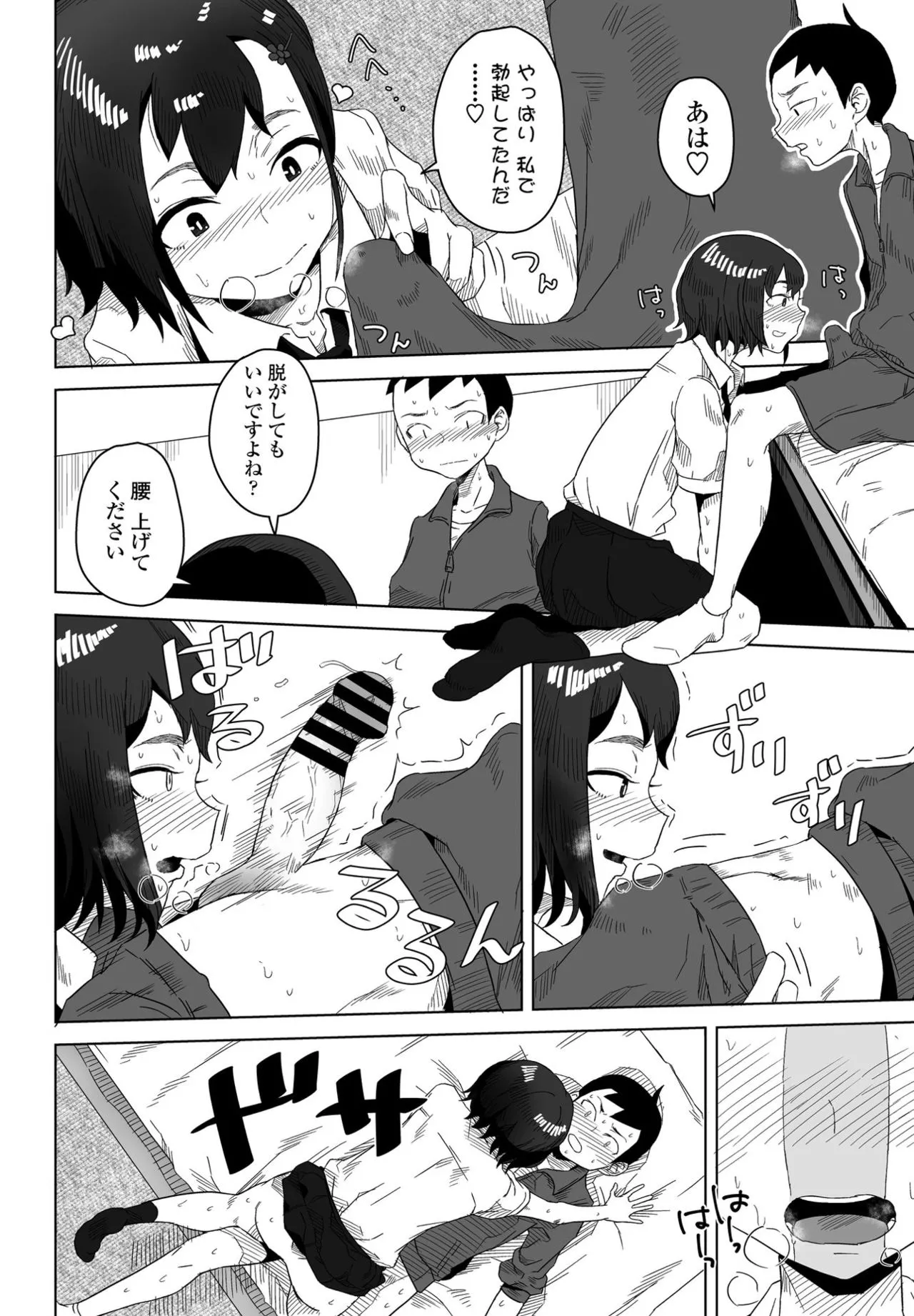 Page 355