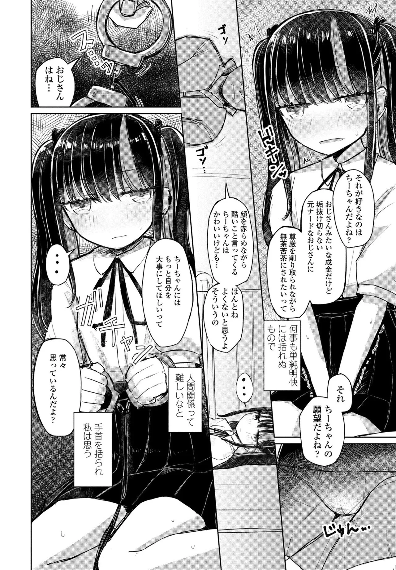 Page 369