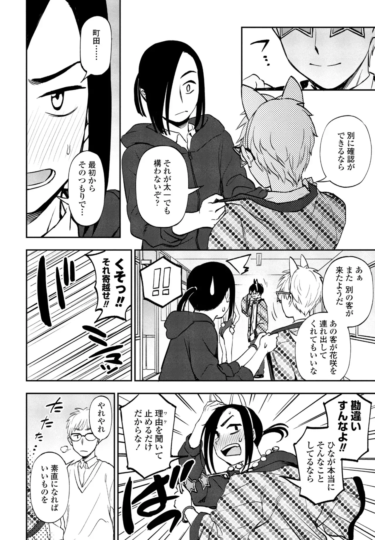 Page 151
