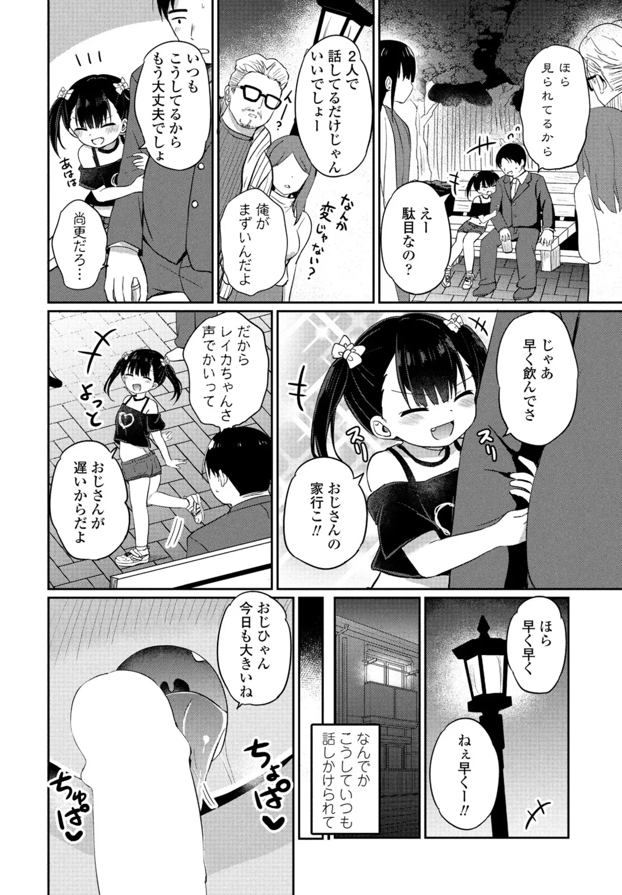 Page 187