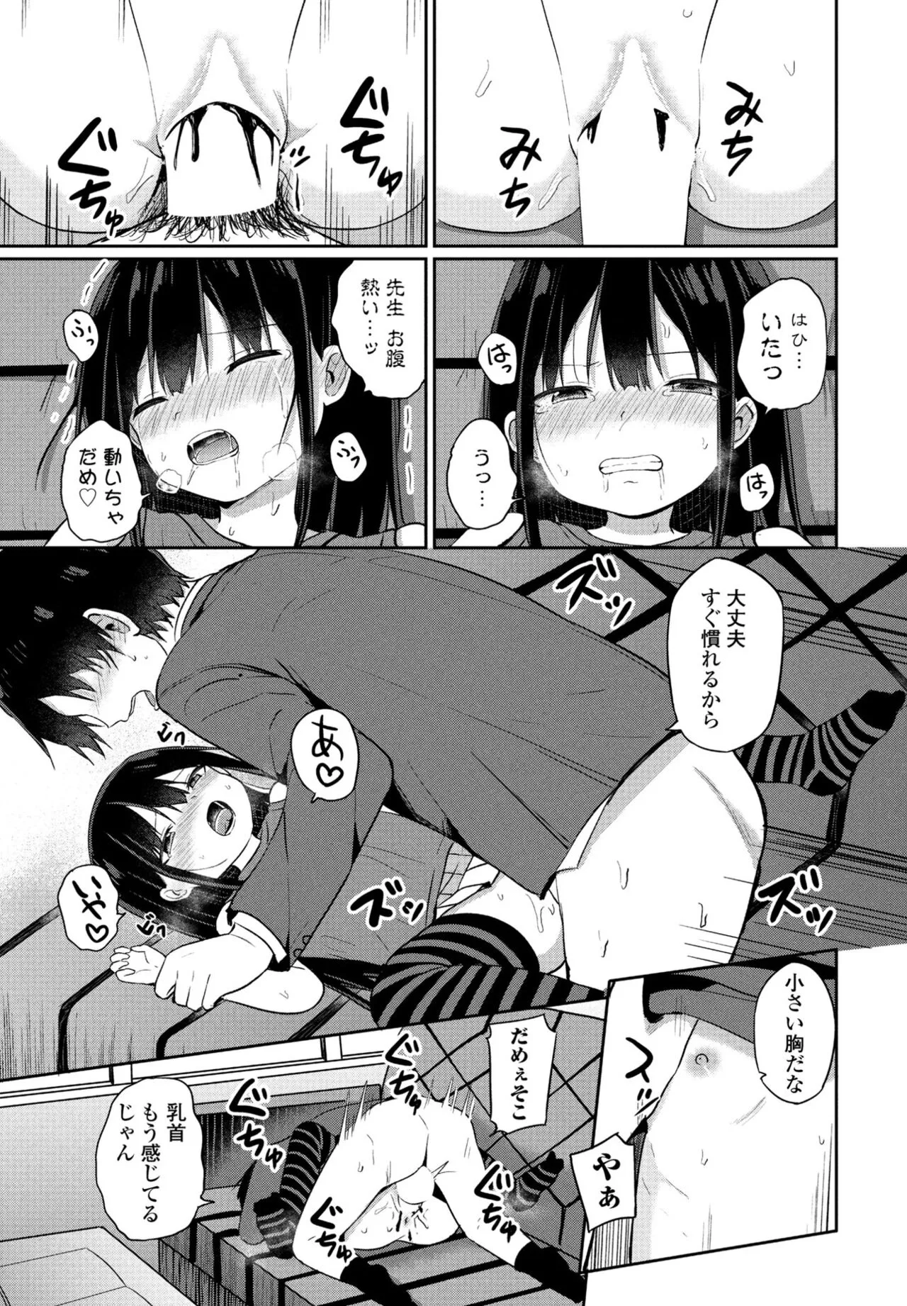 Page 158