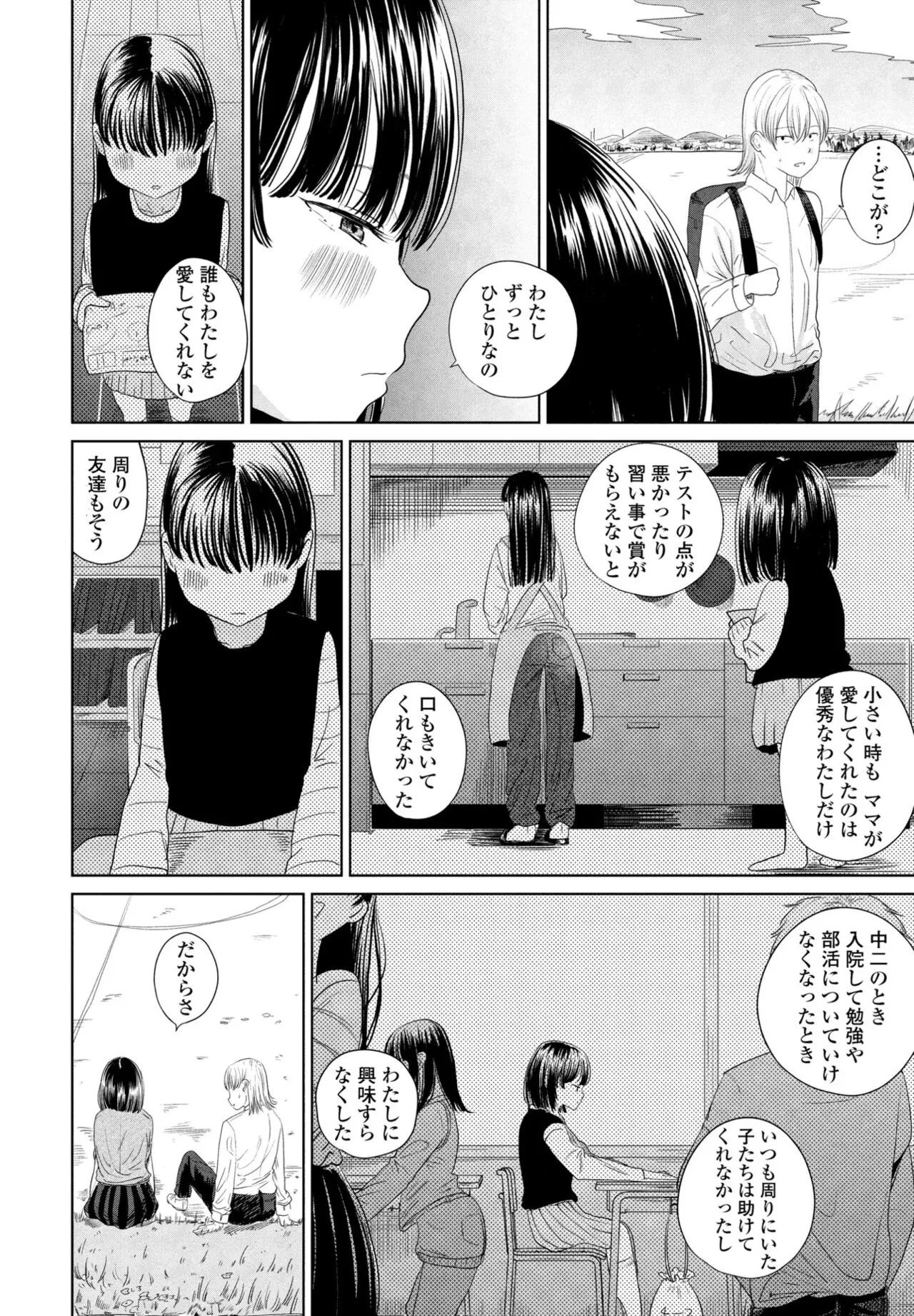 Page 199