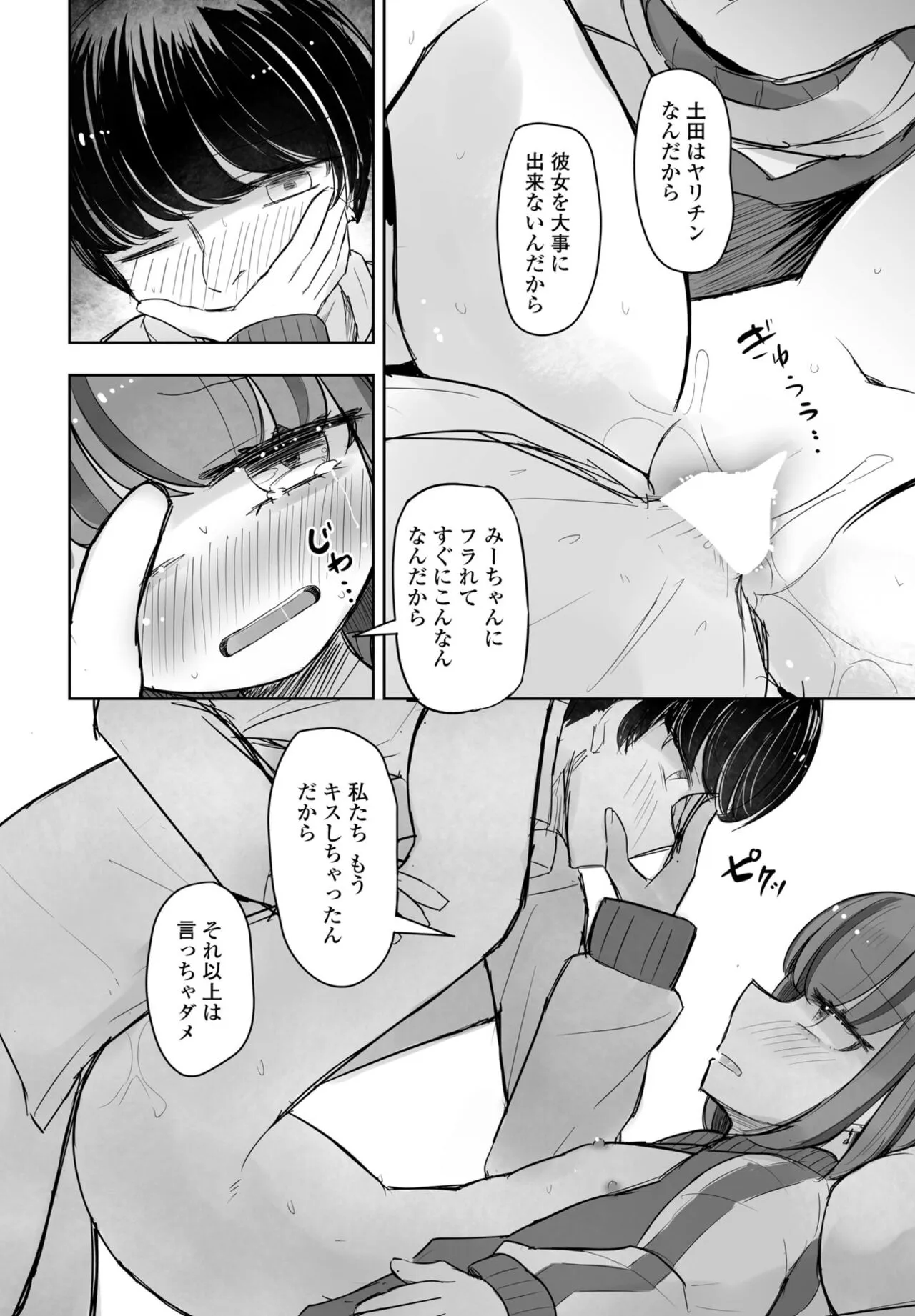 Page 261