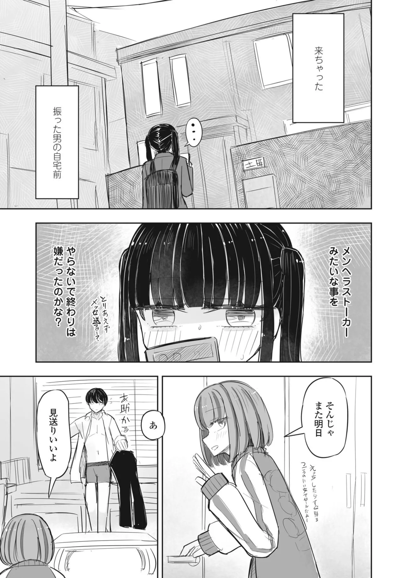 Page 266