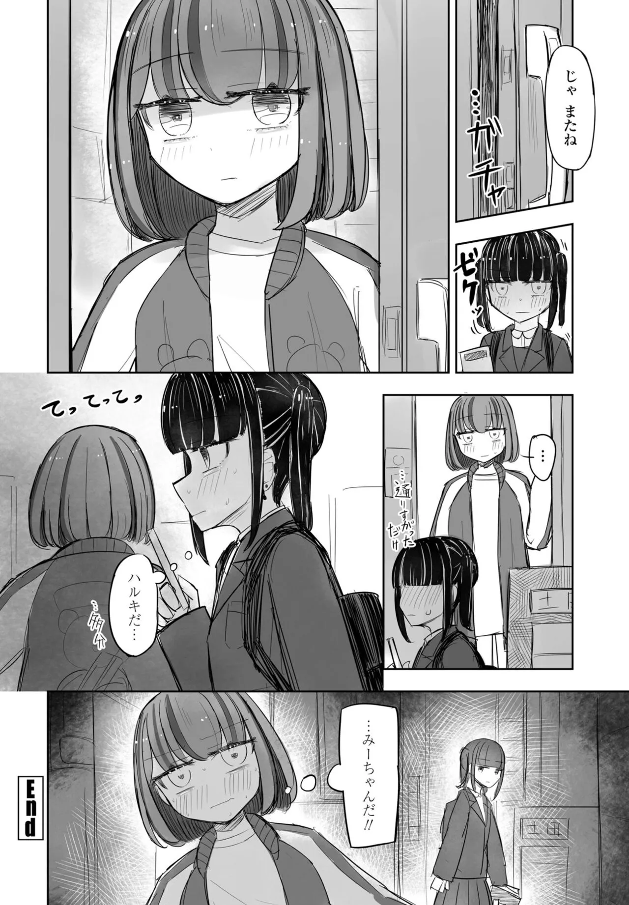 Page 267