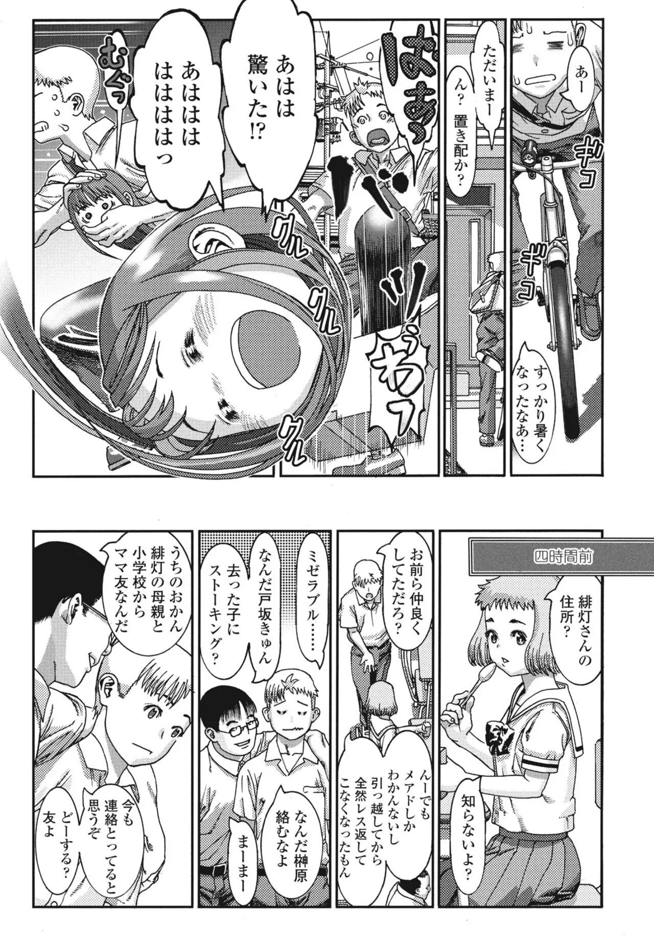 Page 372