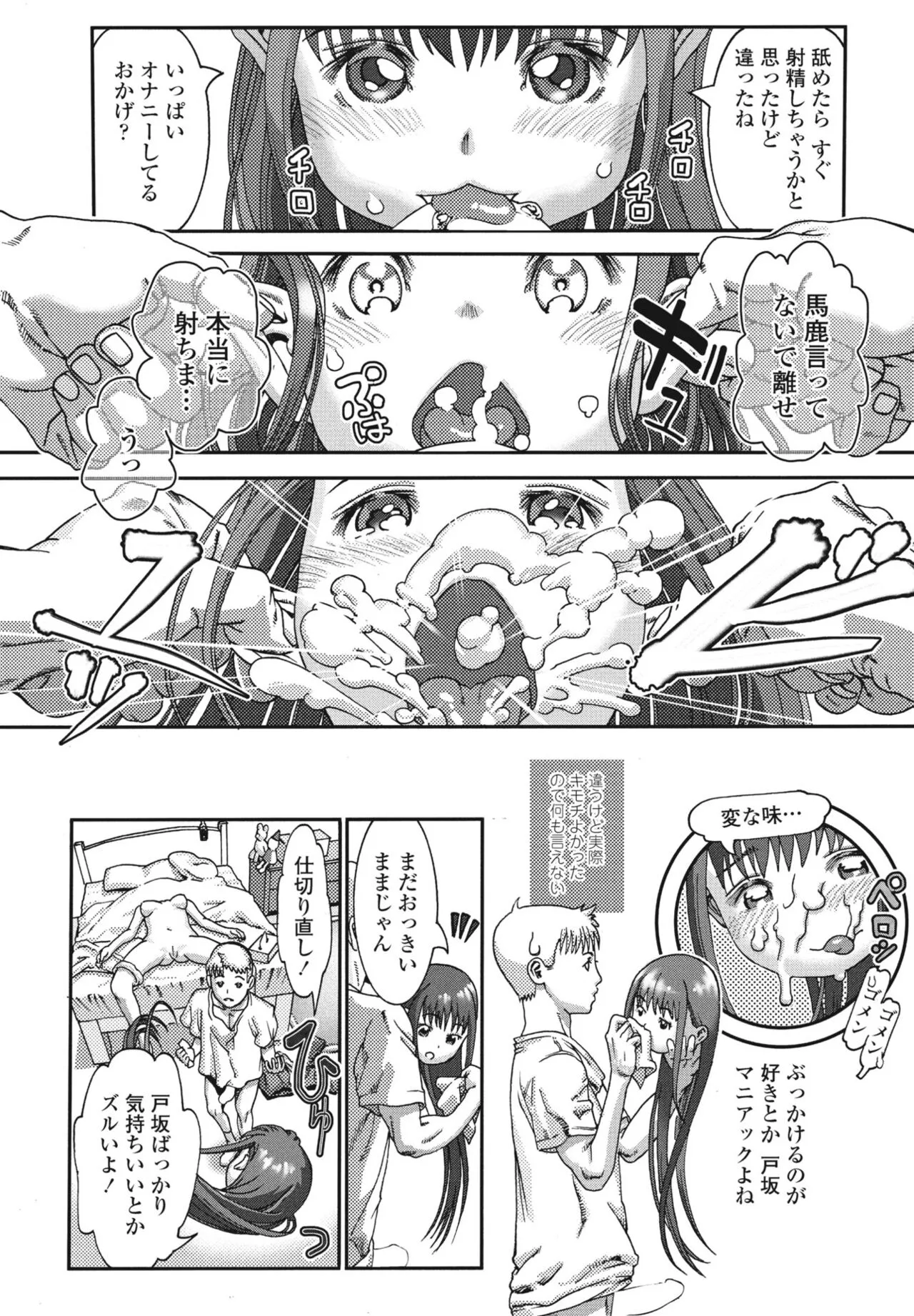 Page 383