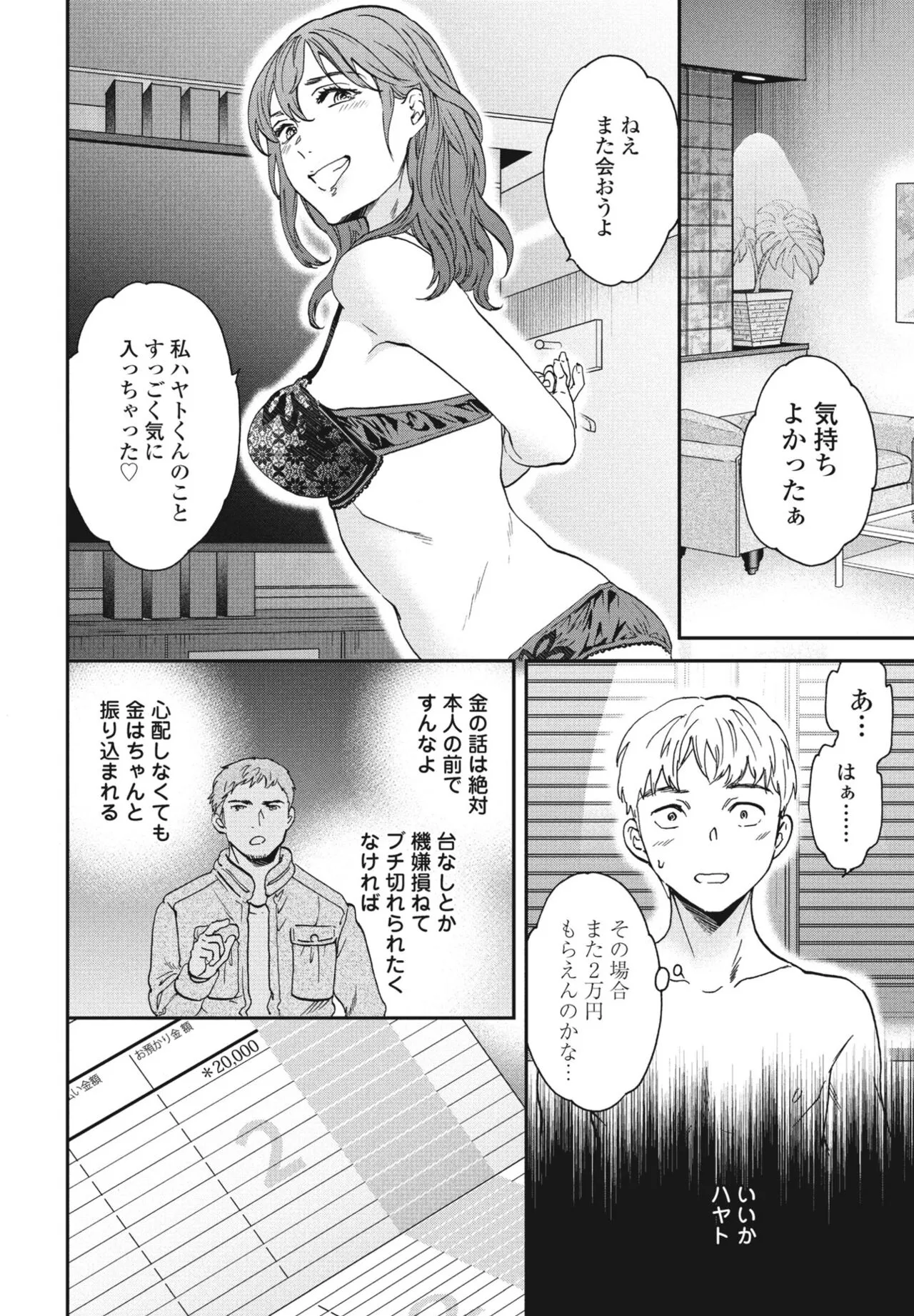 Page 49