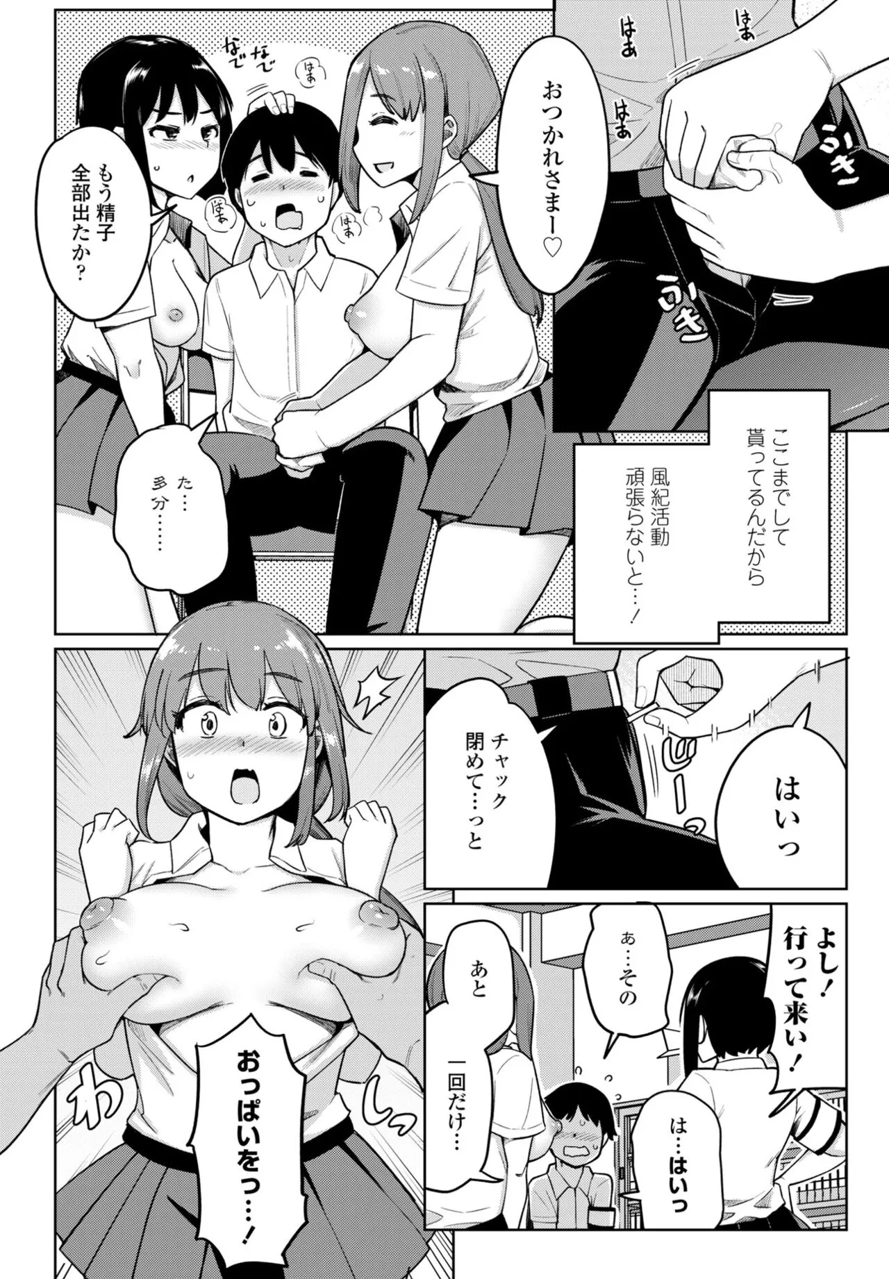 Page 67