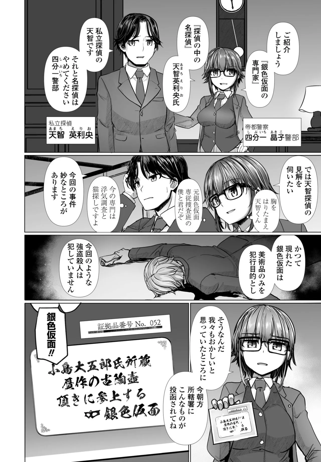 Page 129