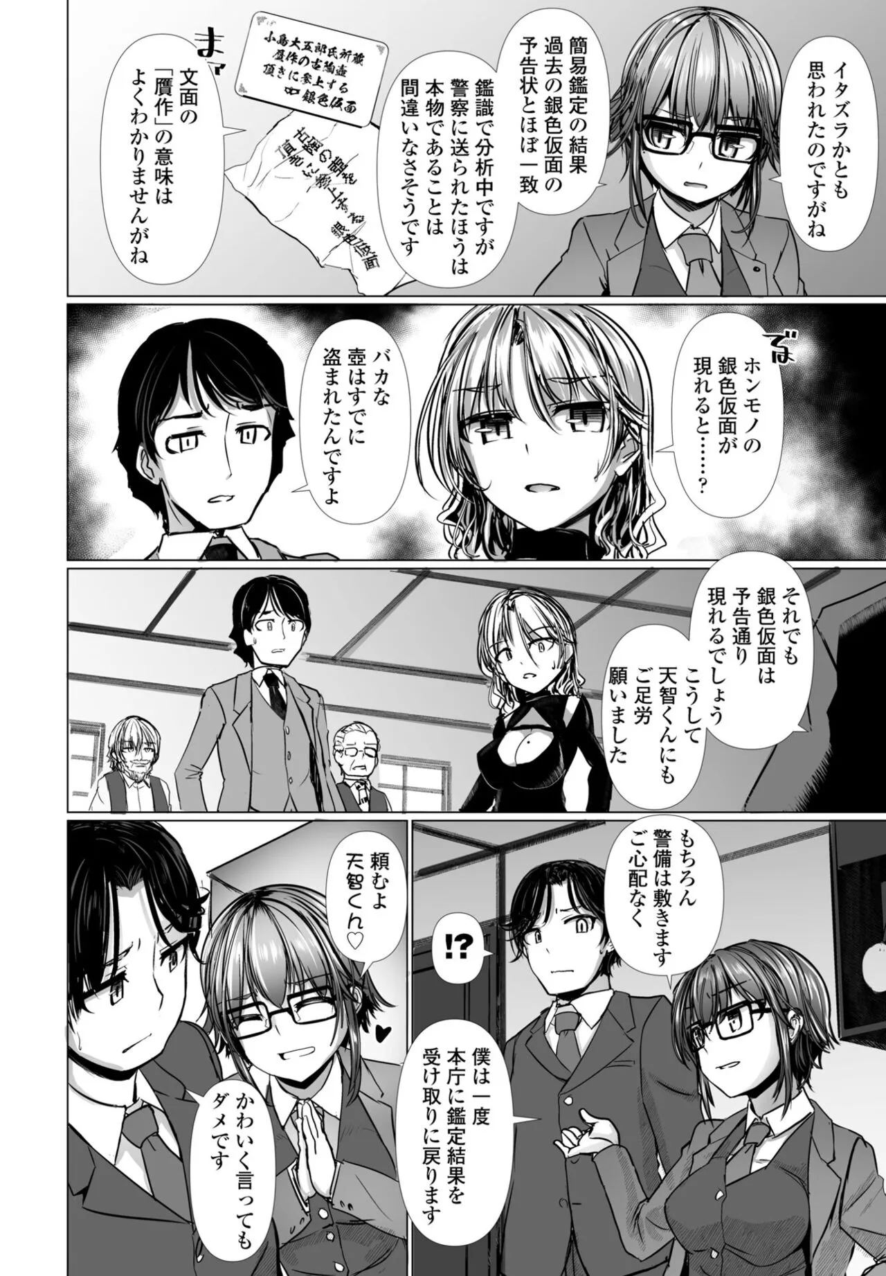 Page 131