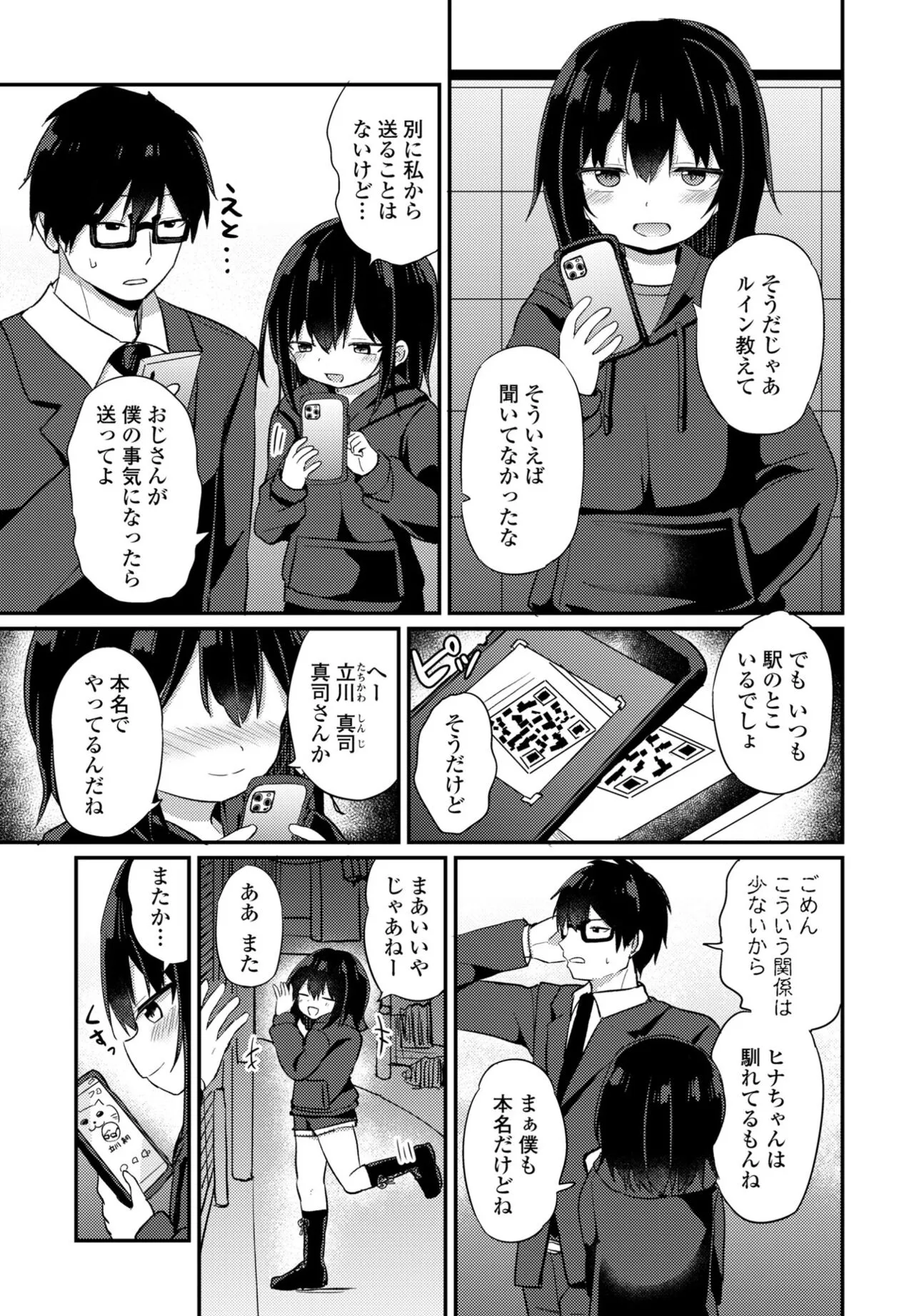 Page 156