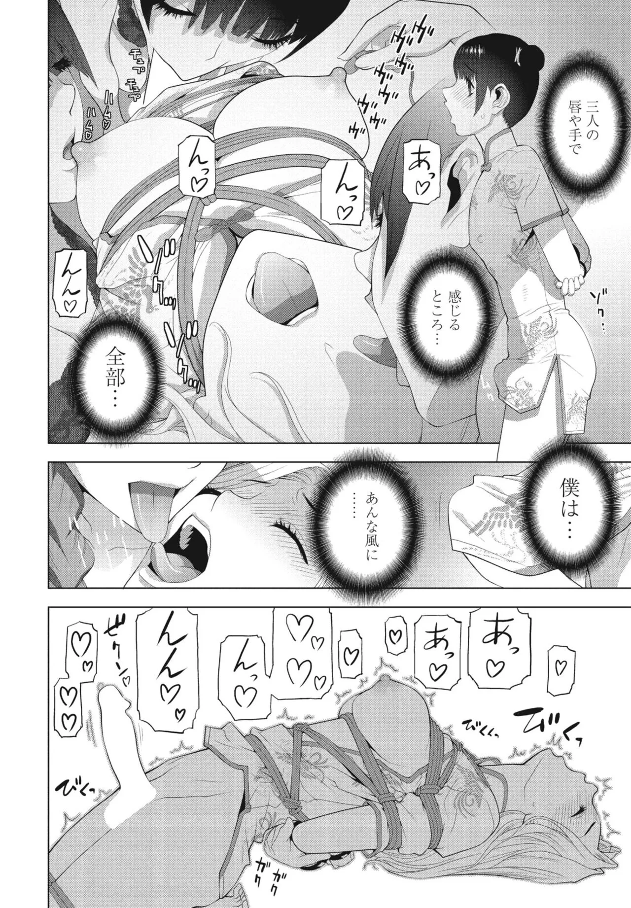 Page 211