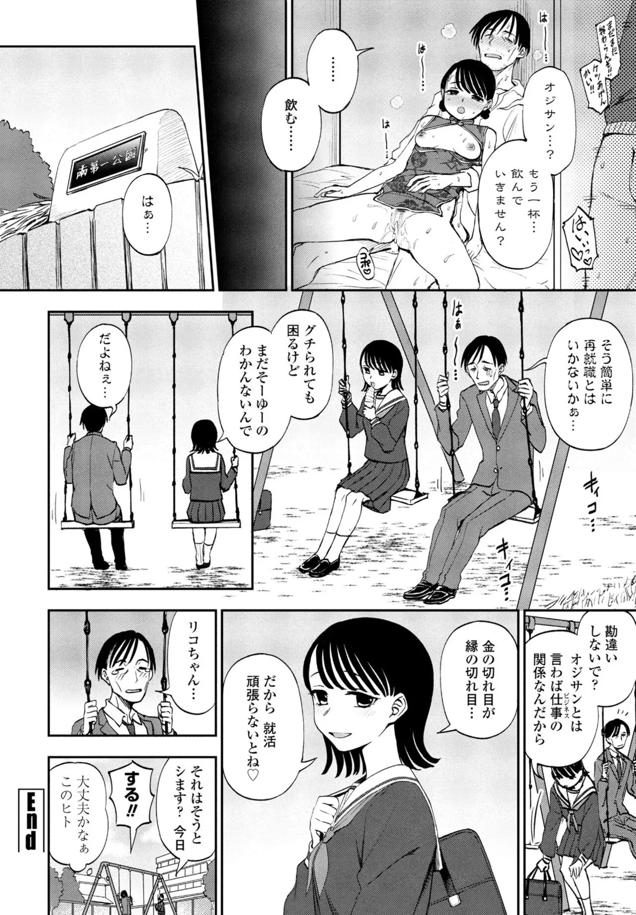 Page 243