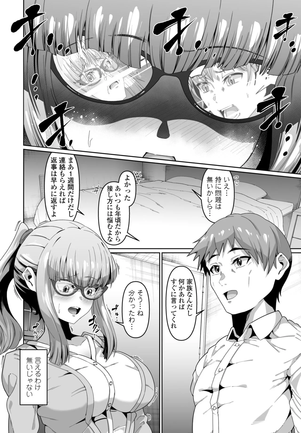 Page 291