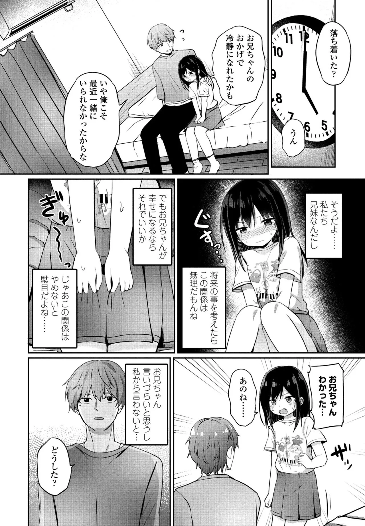 Page 207