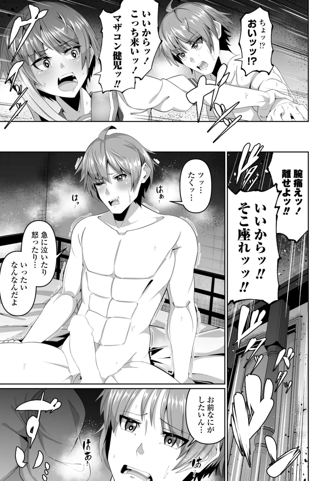 Page 338