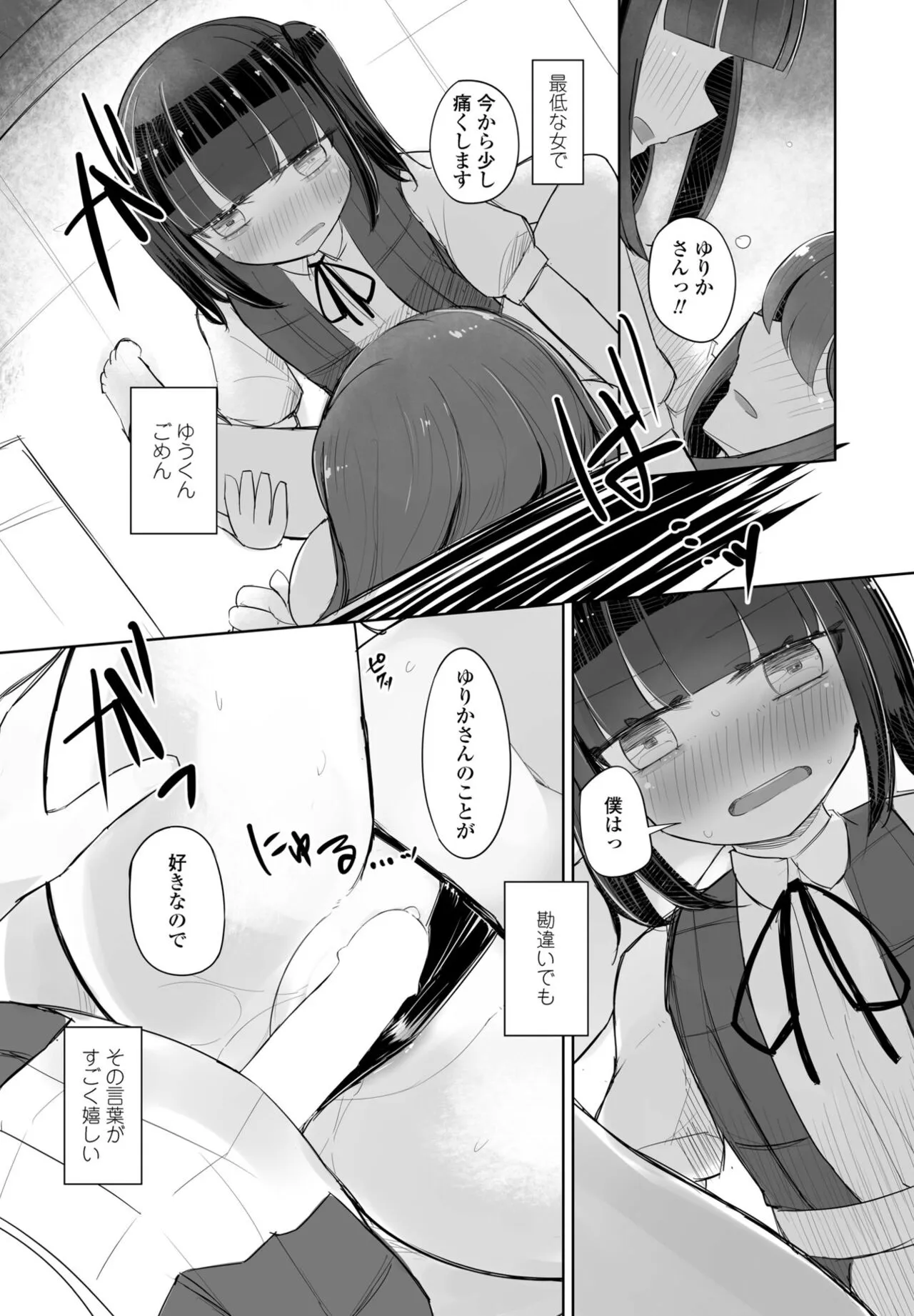 Page 385