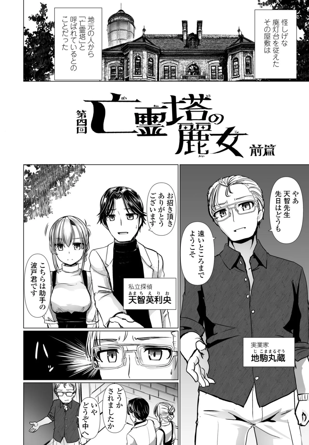 Page 179