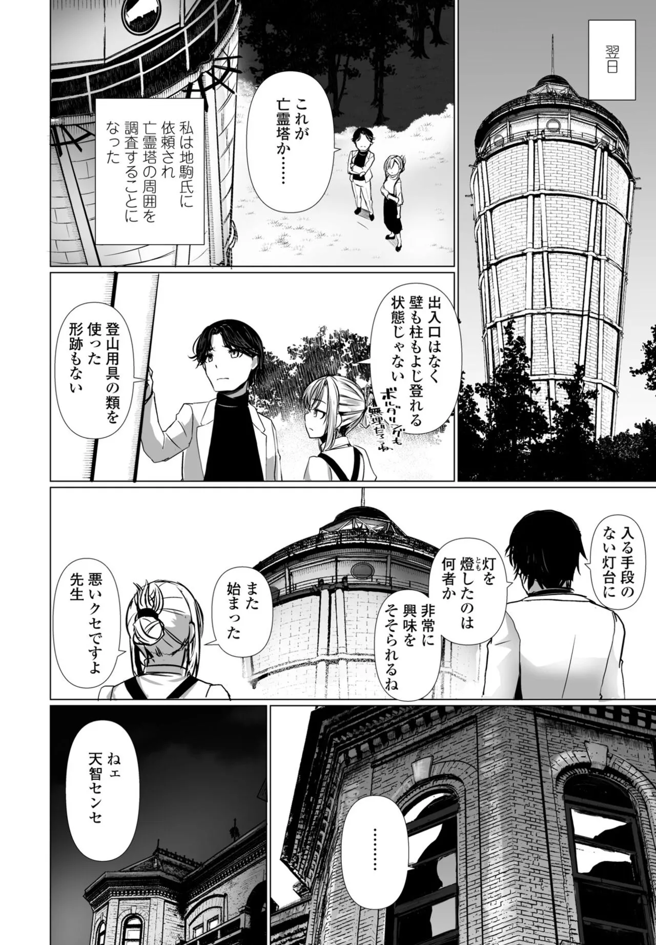 Page 183