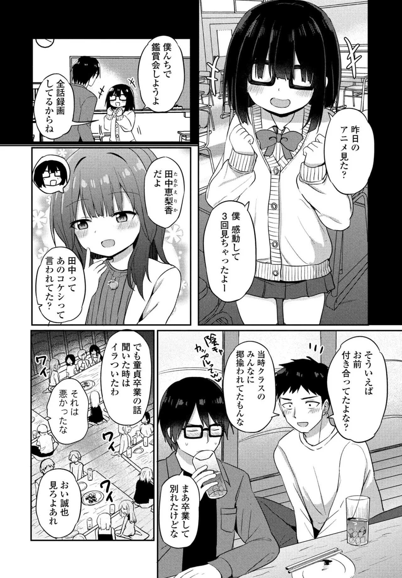 Page 201