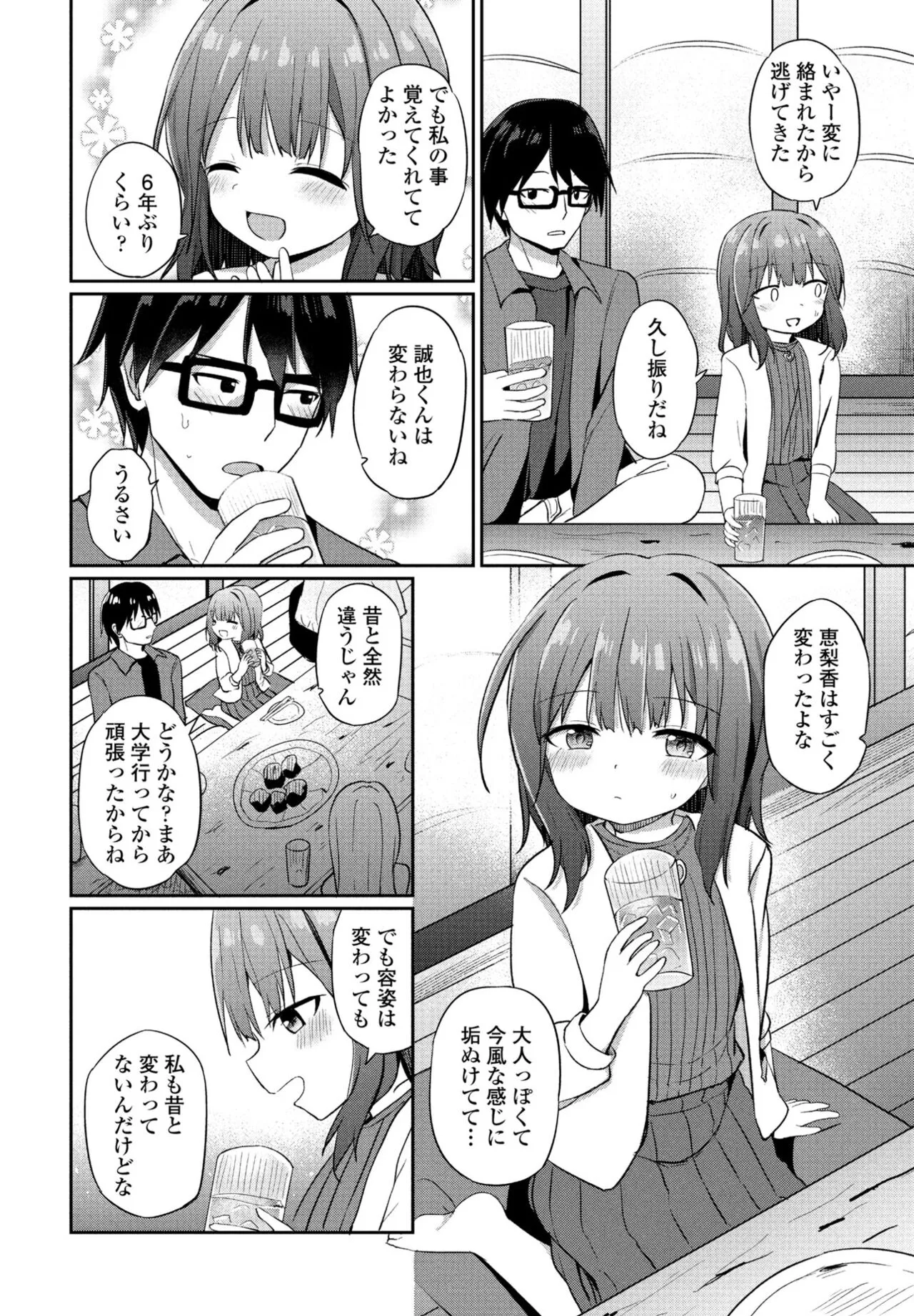 Page 203