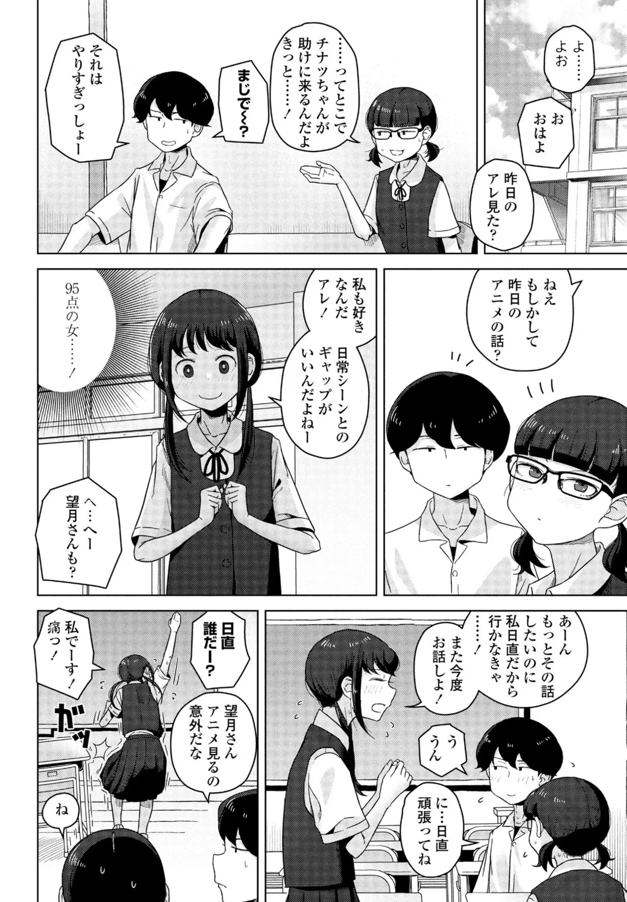 Page 267