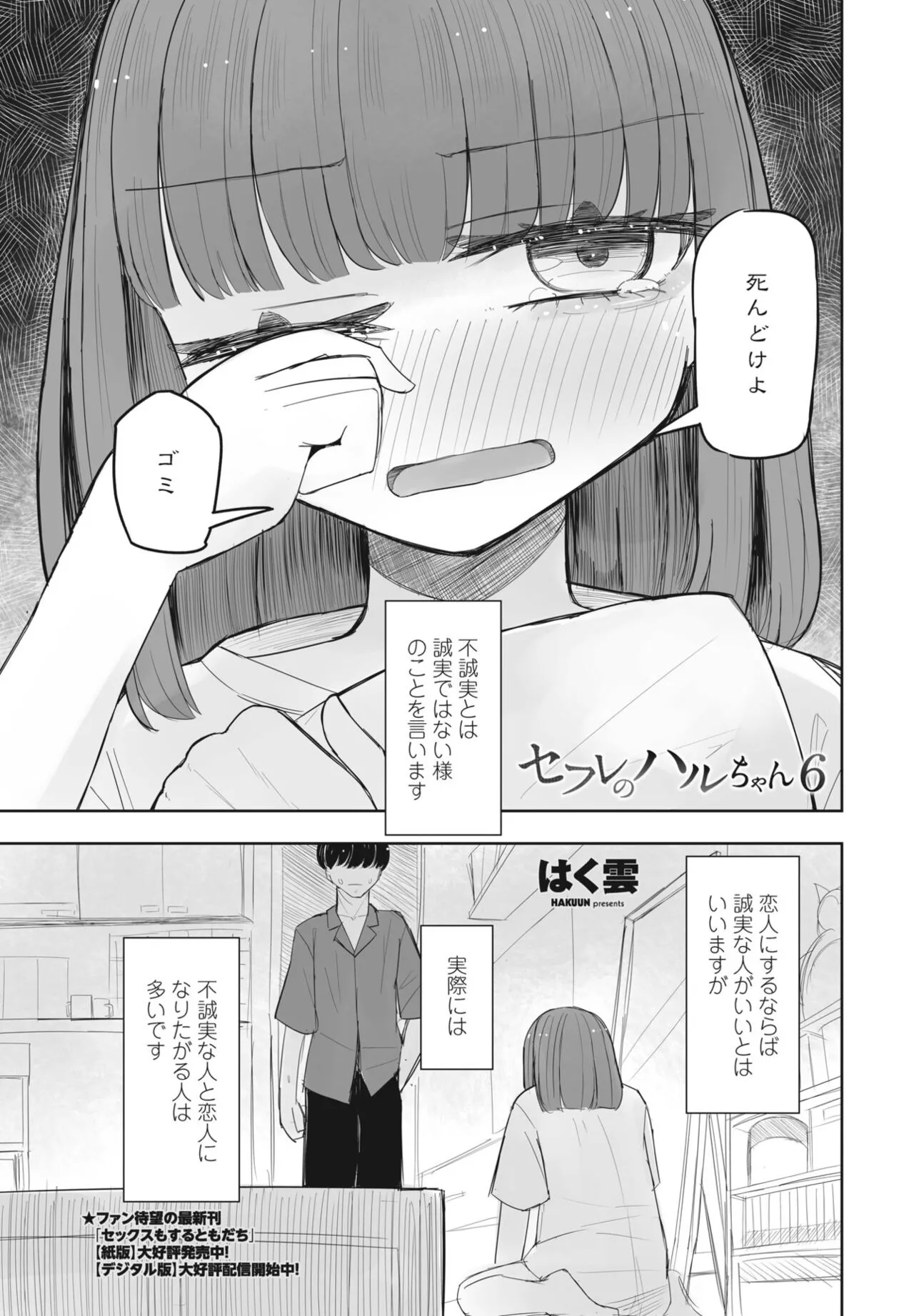 Page 308