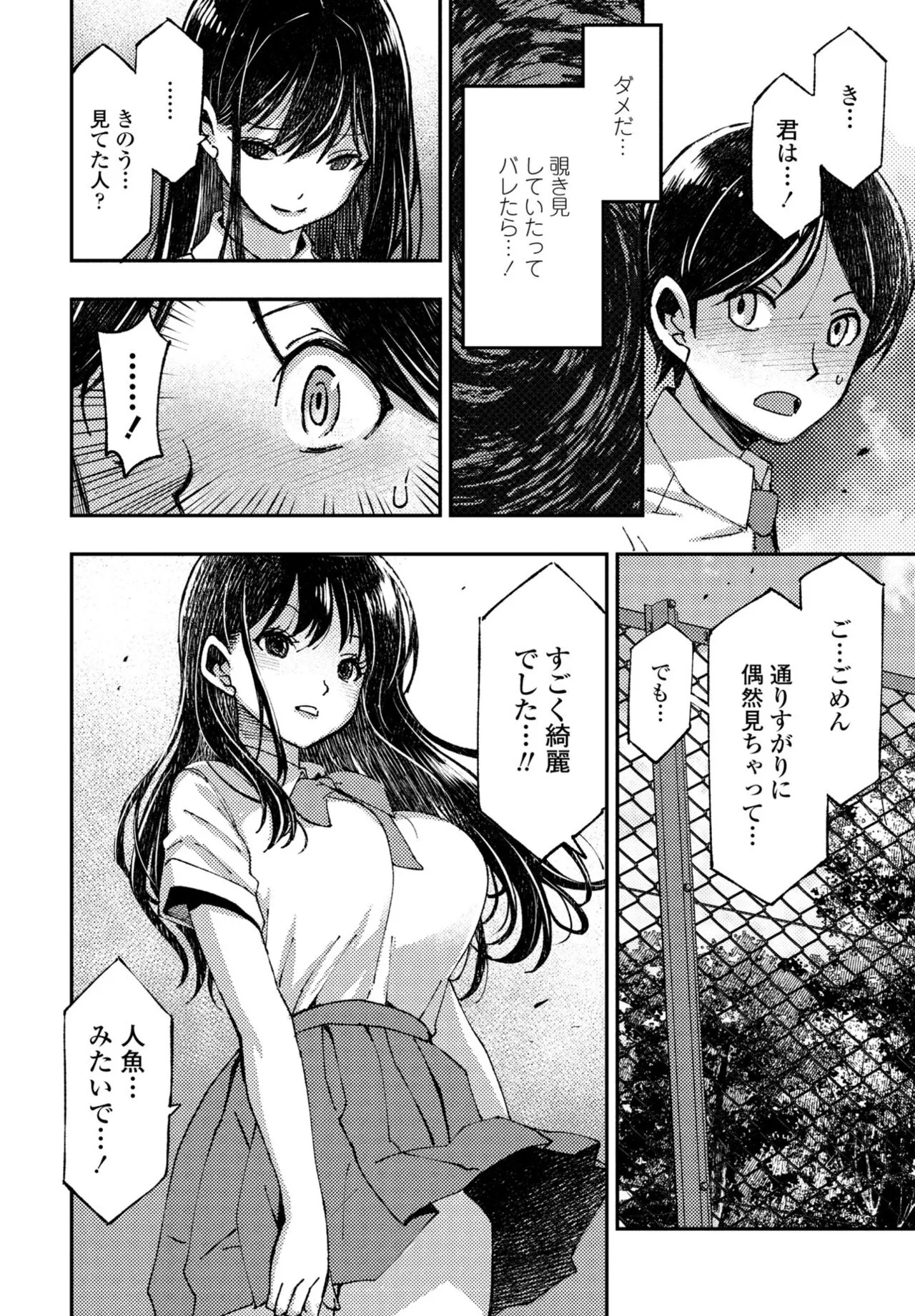 Page 361