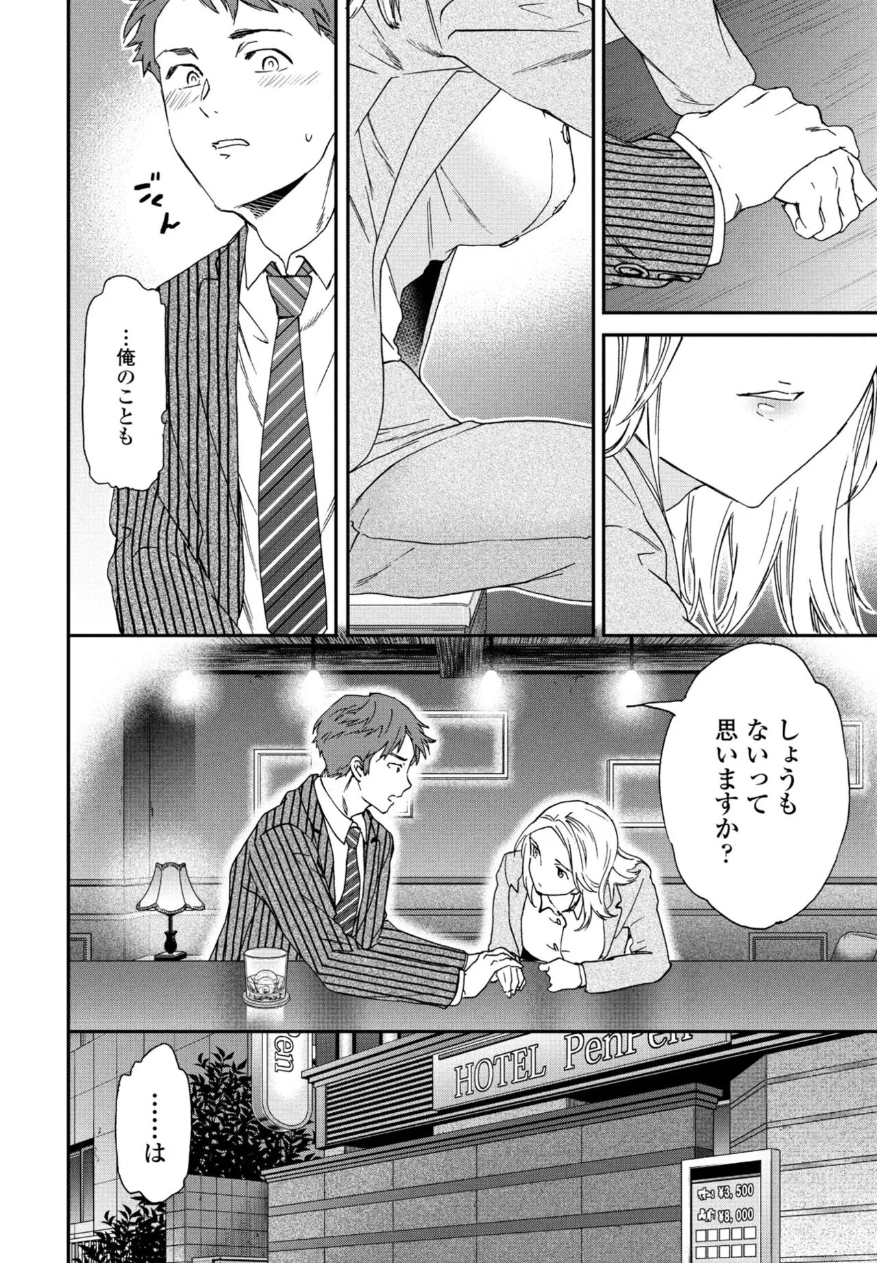 Page 71