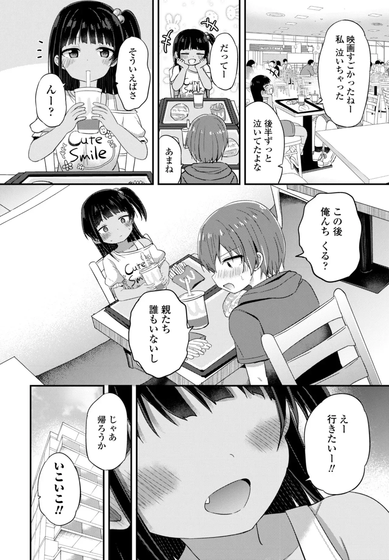 Page 167