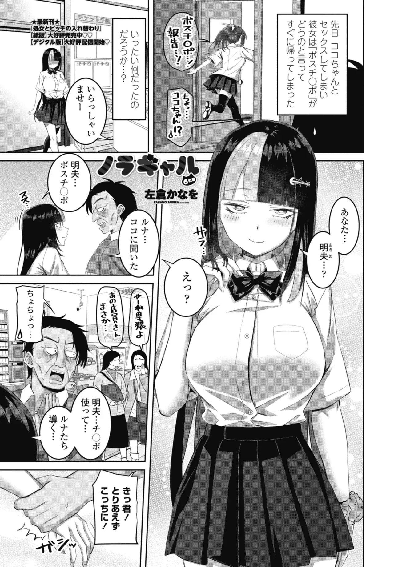 Page 110