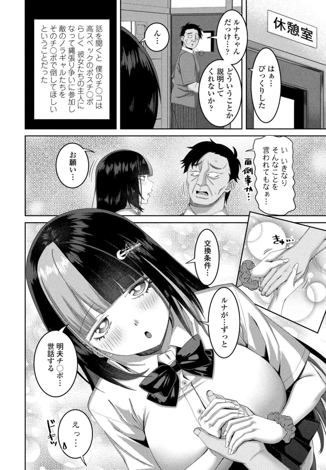 Page 111