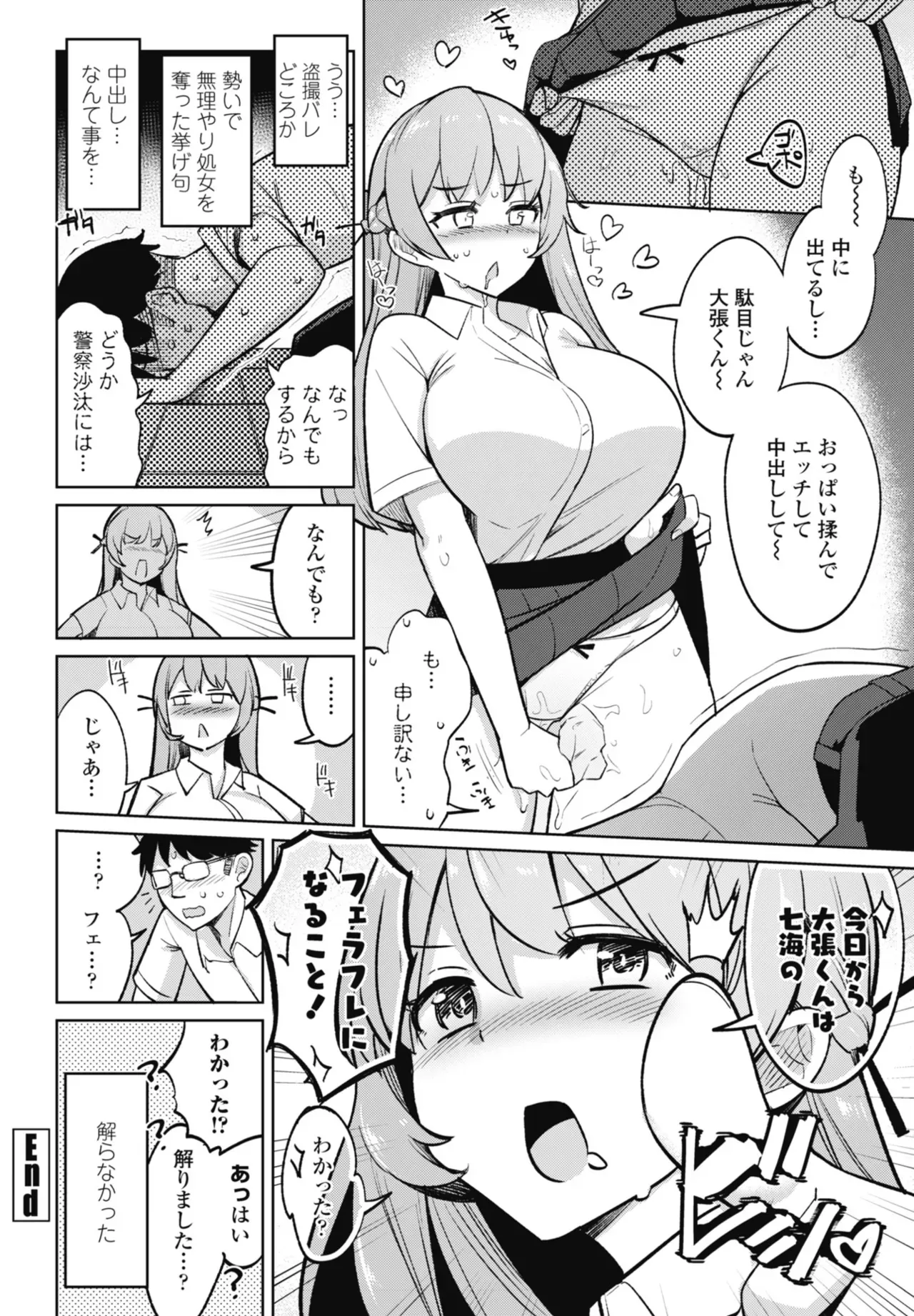 Page 65