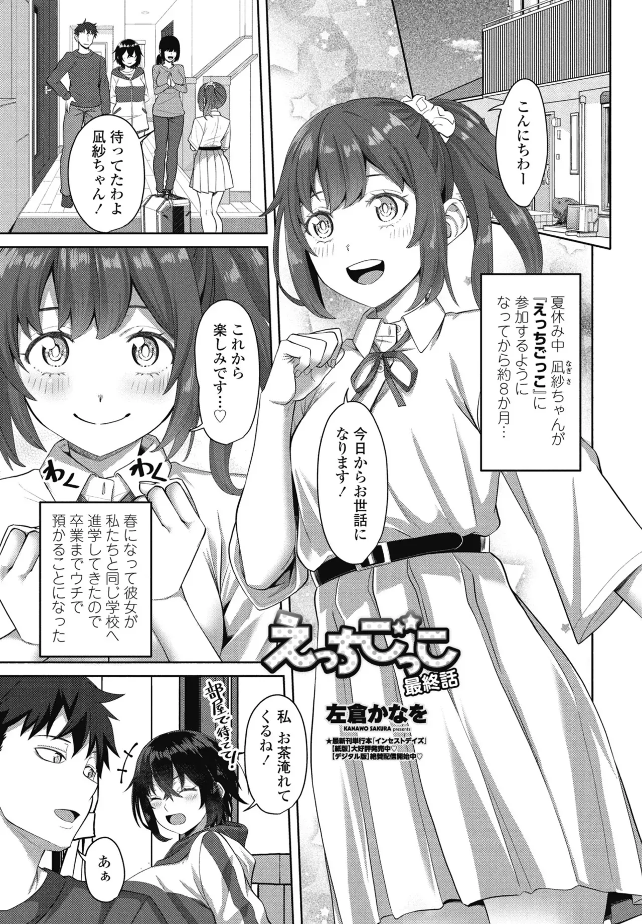 Page 210