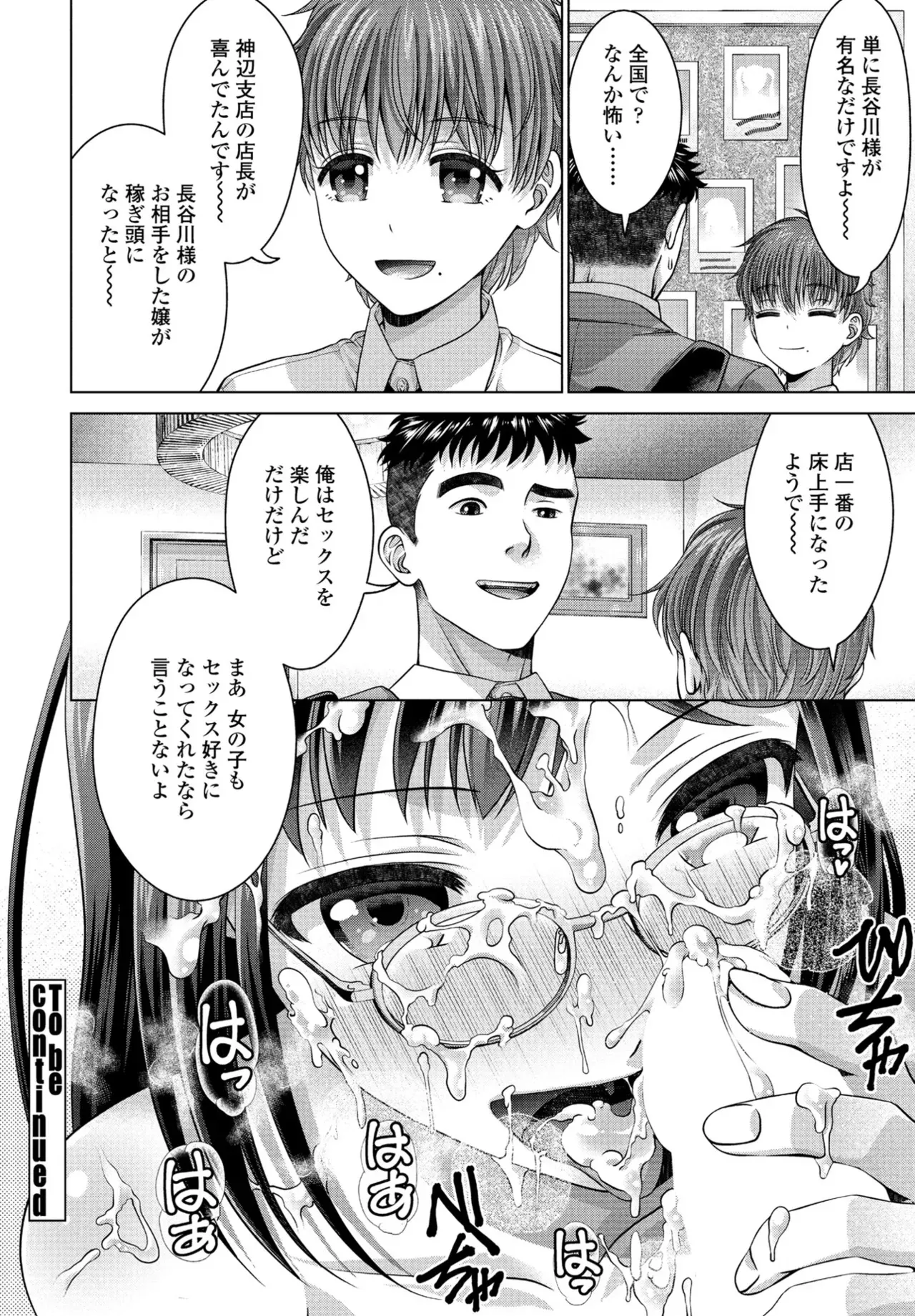 Page 271