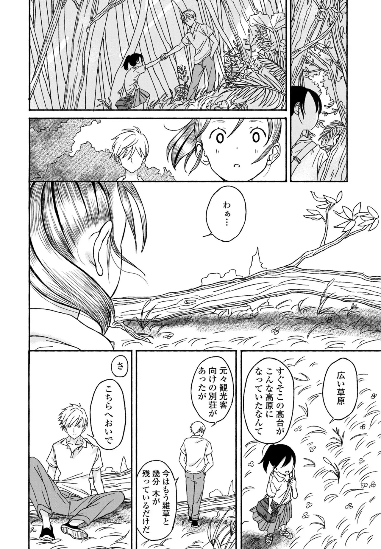 Page 347