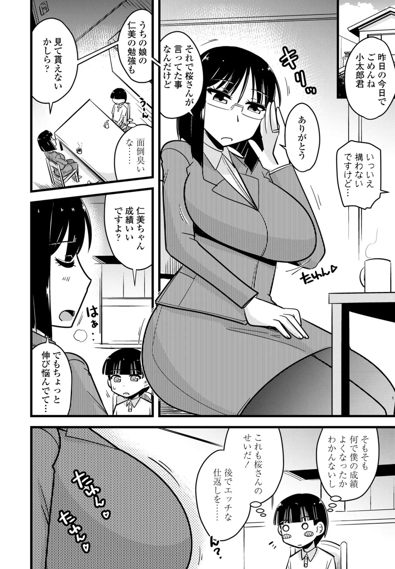 Page 385