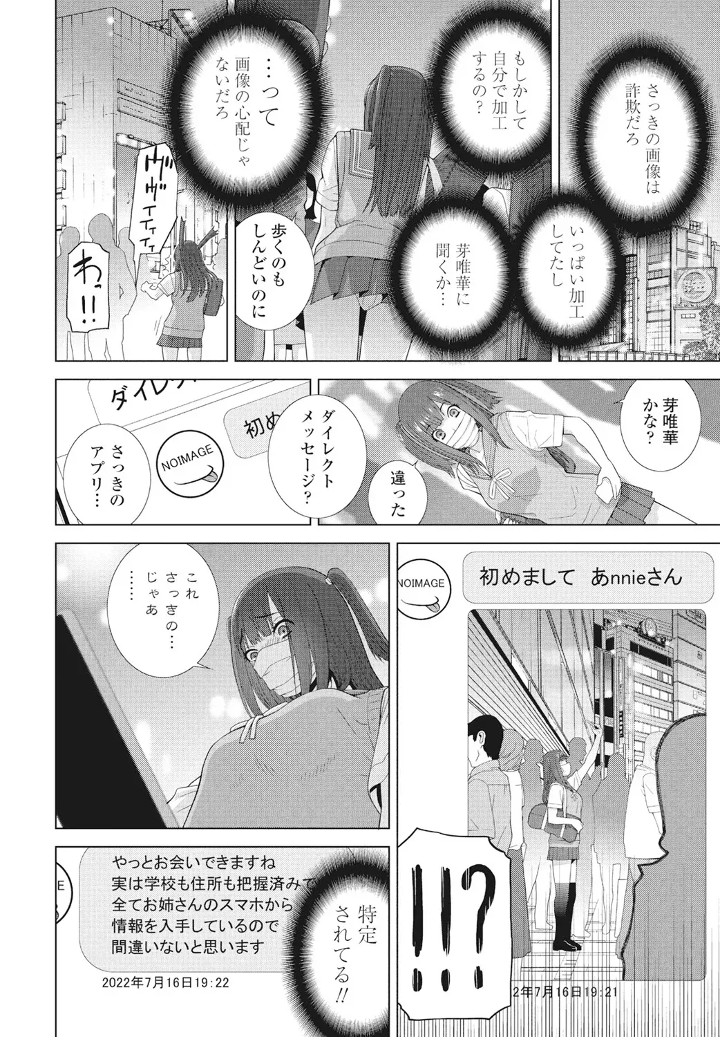 Page 243