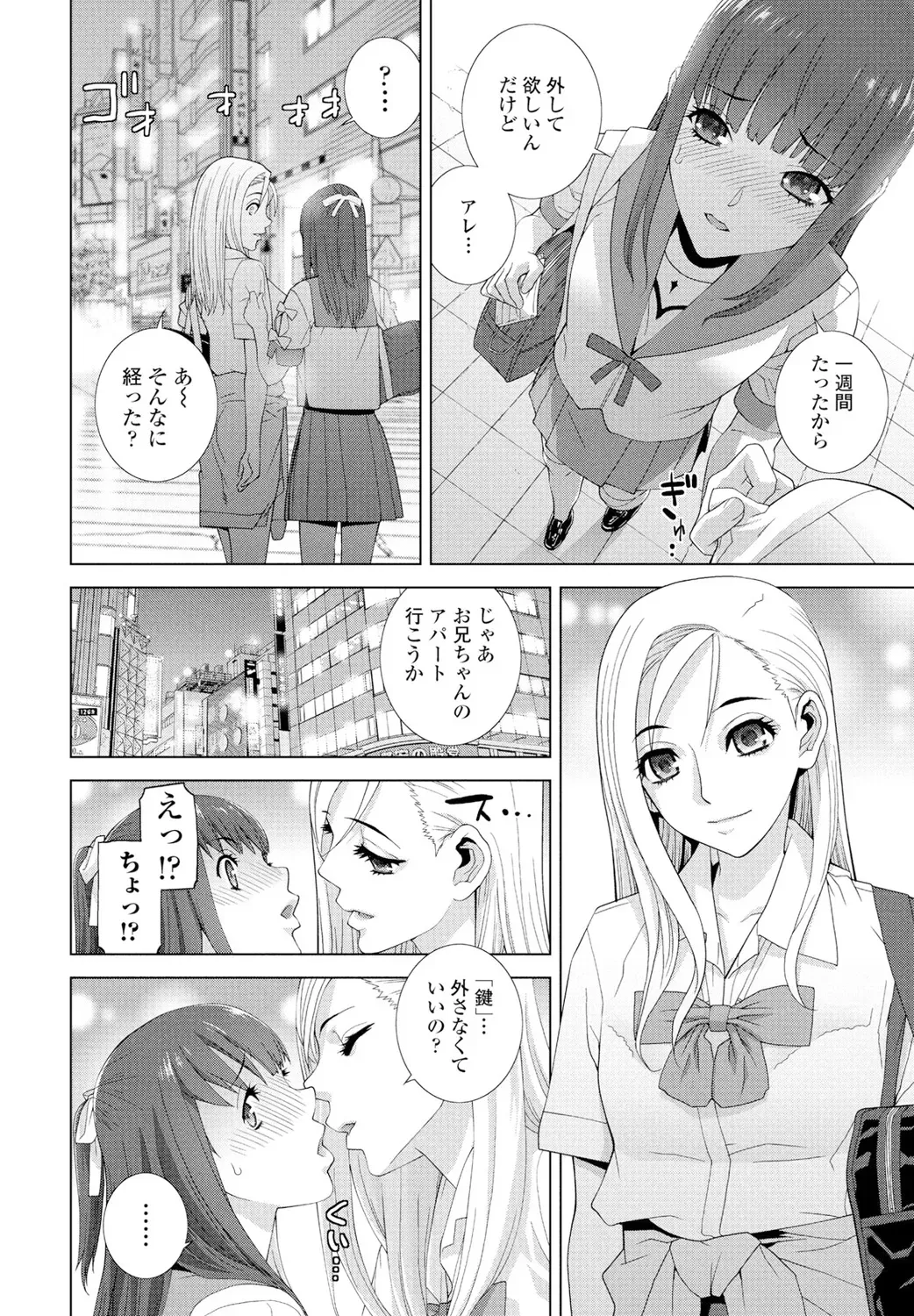 Page 261