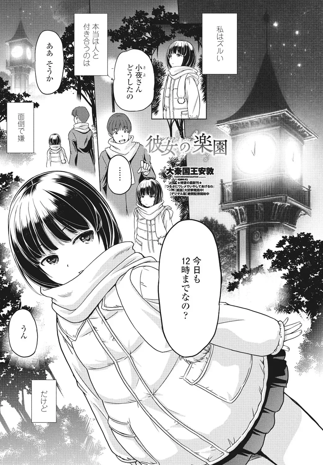 Page 300